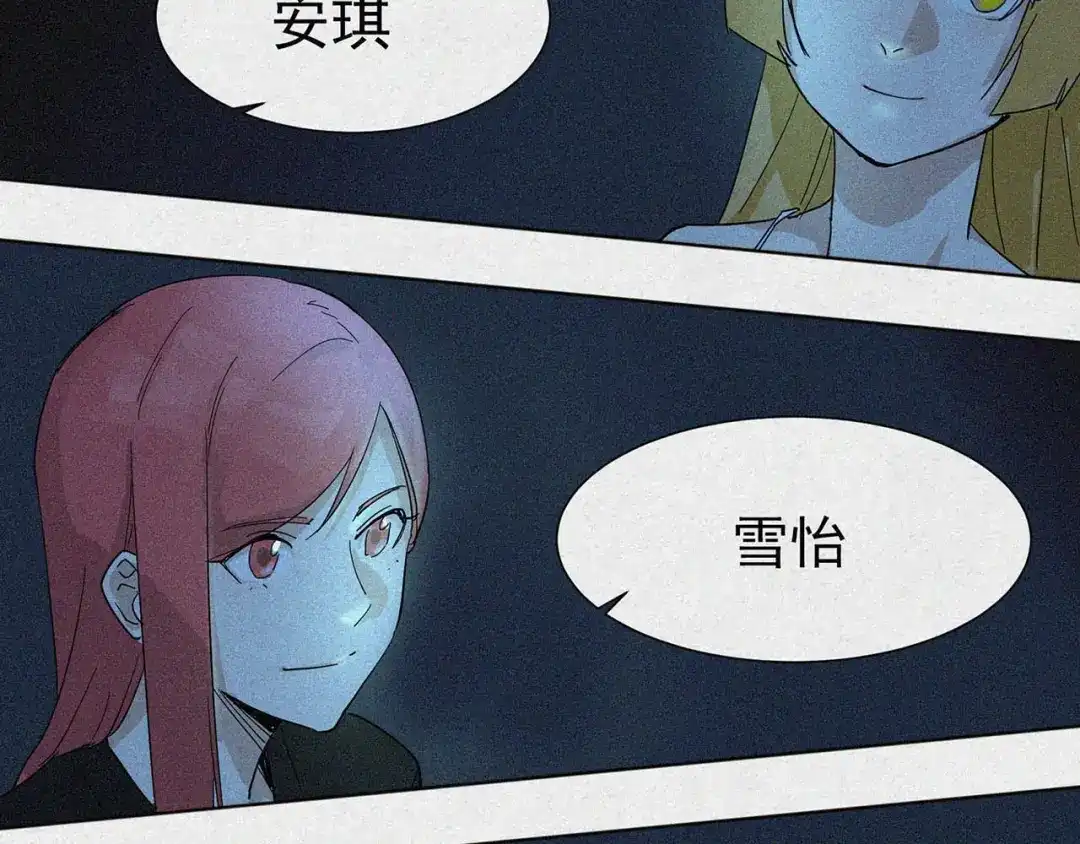《染色体47号》番外 戴口罩 第6页