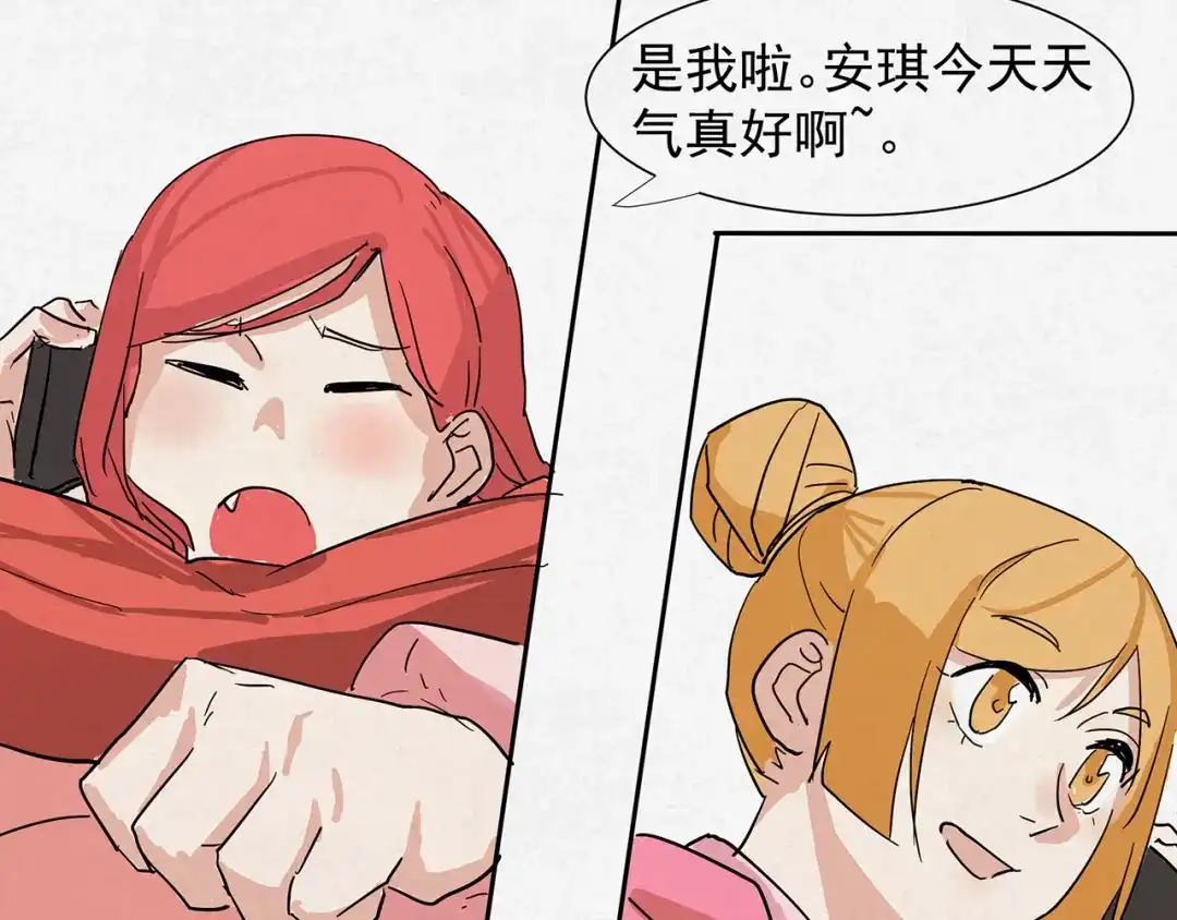 《染色体47号》番外2 第5页