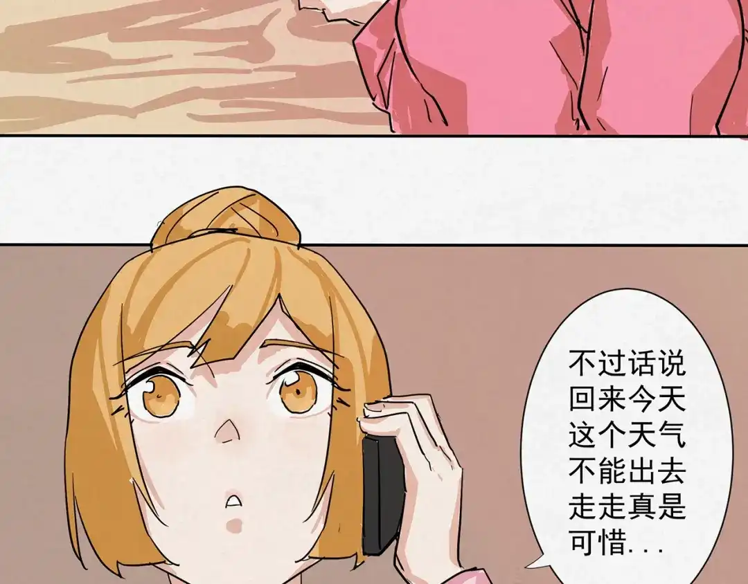 《染色体47号》番外2 第11页
