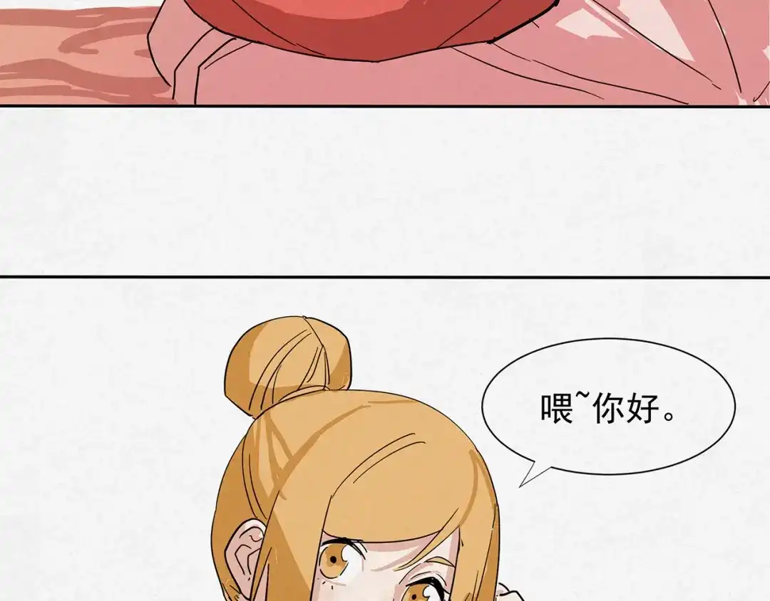 《染色体47号》番外2 第2页