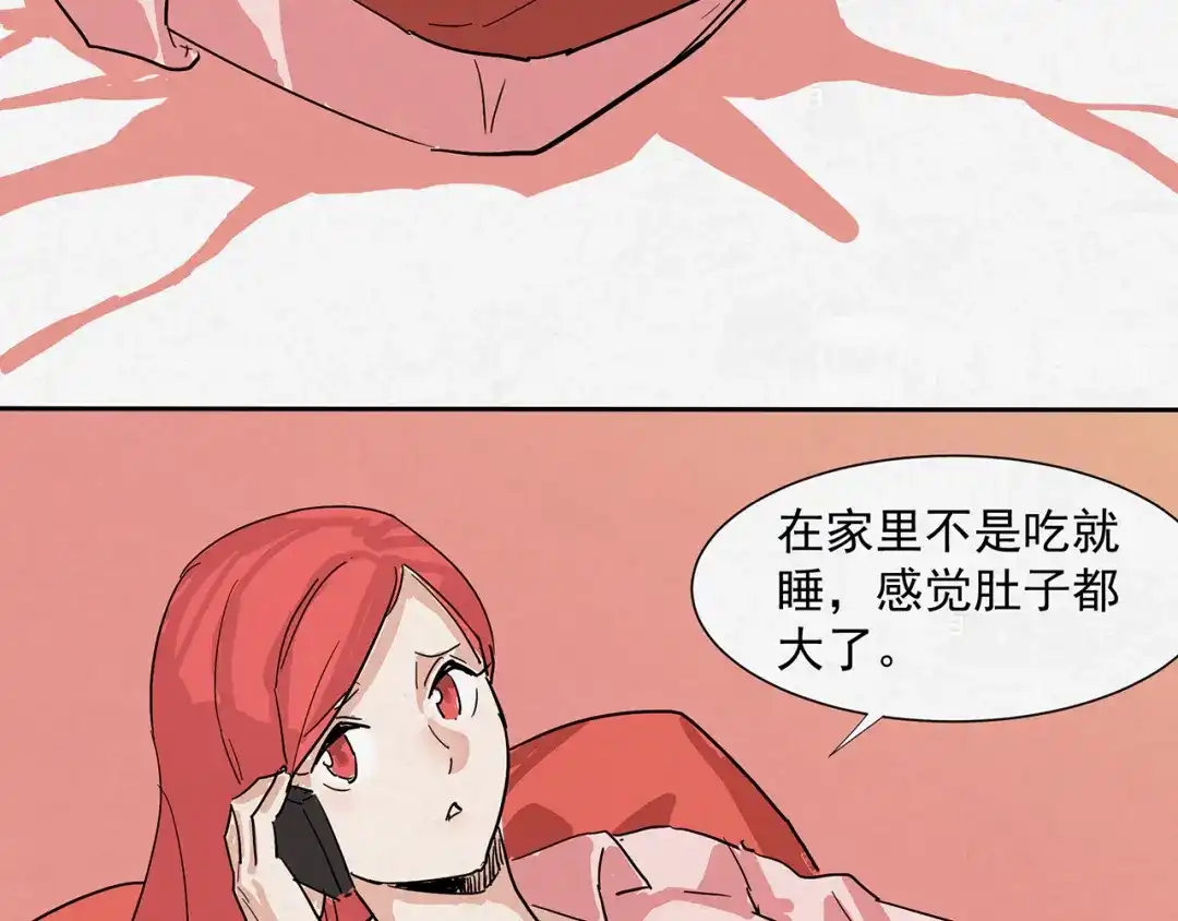 《染色体47号》番外2 第8页