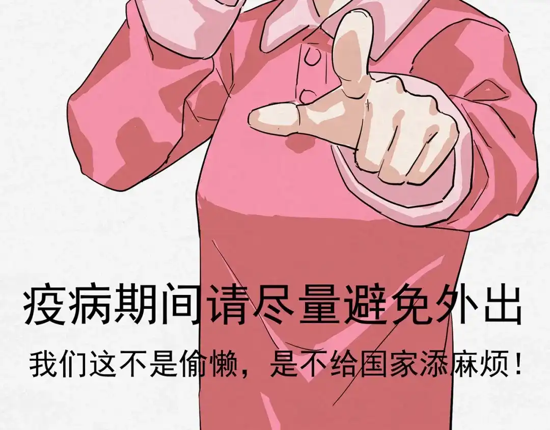 《染色体47号》番外2 第16页