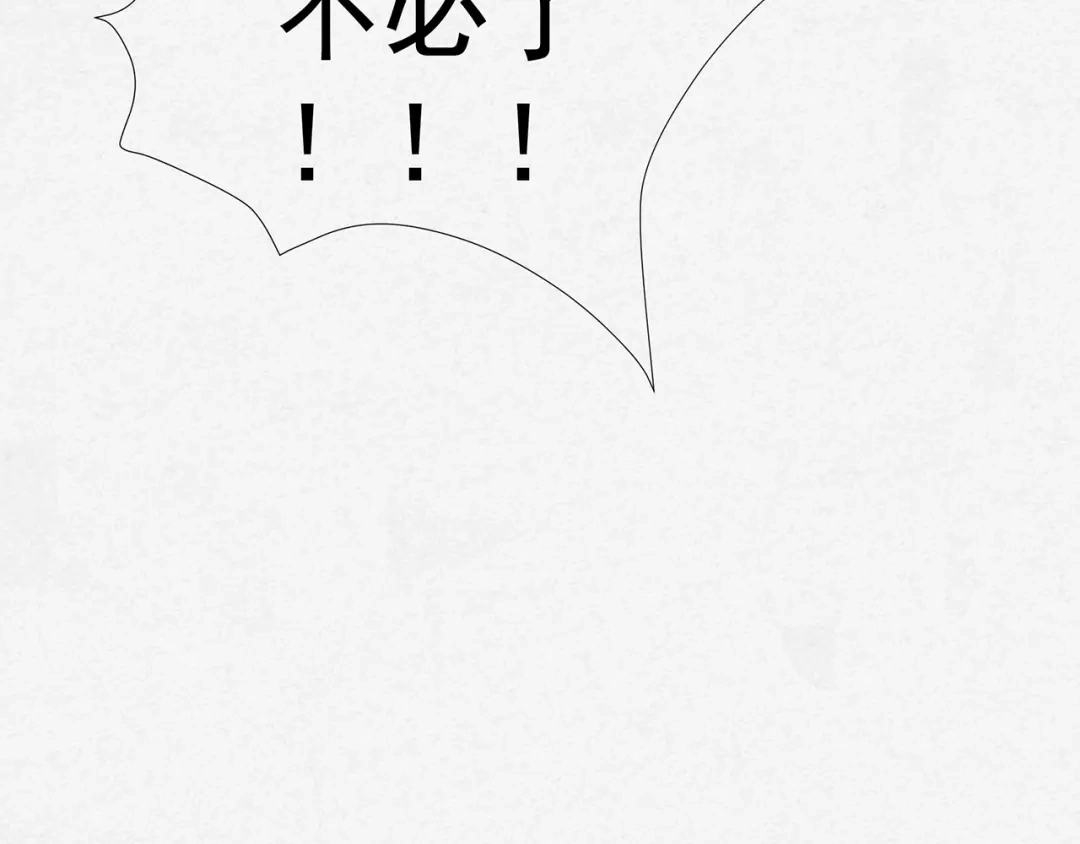 《染色体47号》番外2 第14页
