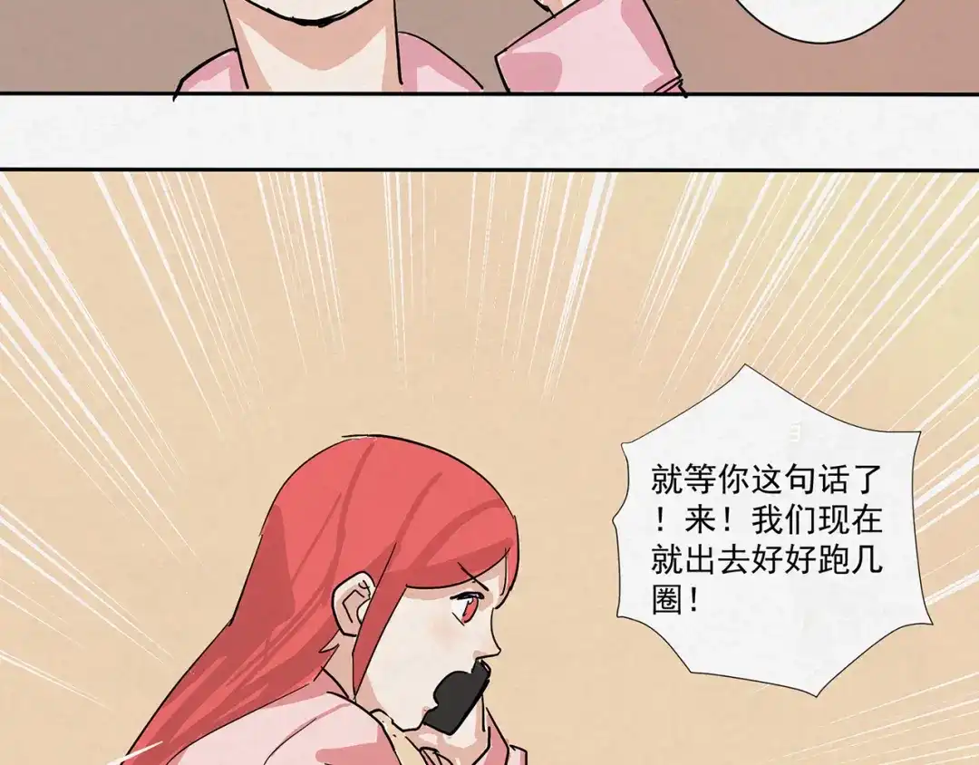 《染色体47号》番外2 第12页