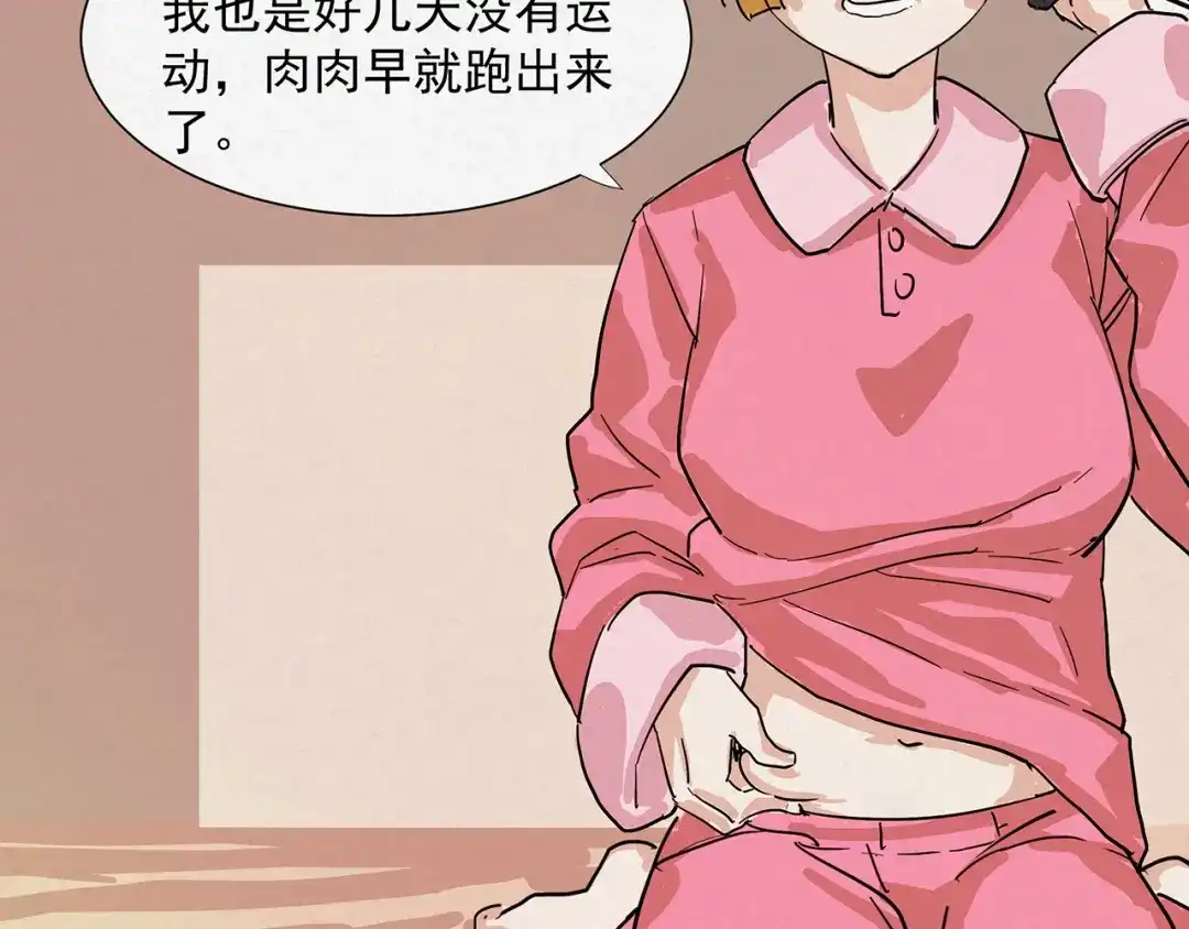 《染色体47号》番外2 第10页