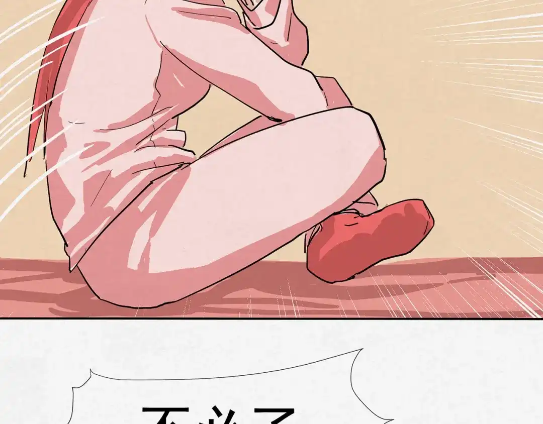《染色体47号》番外2 第13页