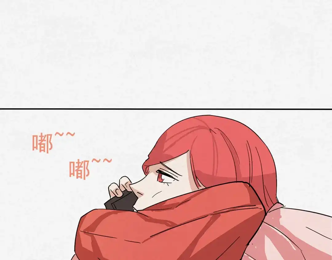 《染色体47号》番外2 第1页