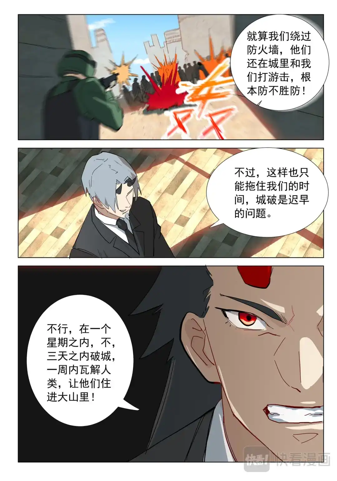 《染色体47号》第313话 第10页