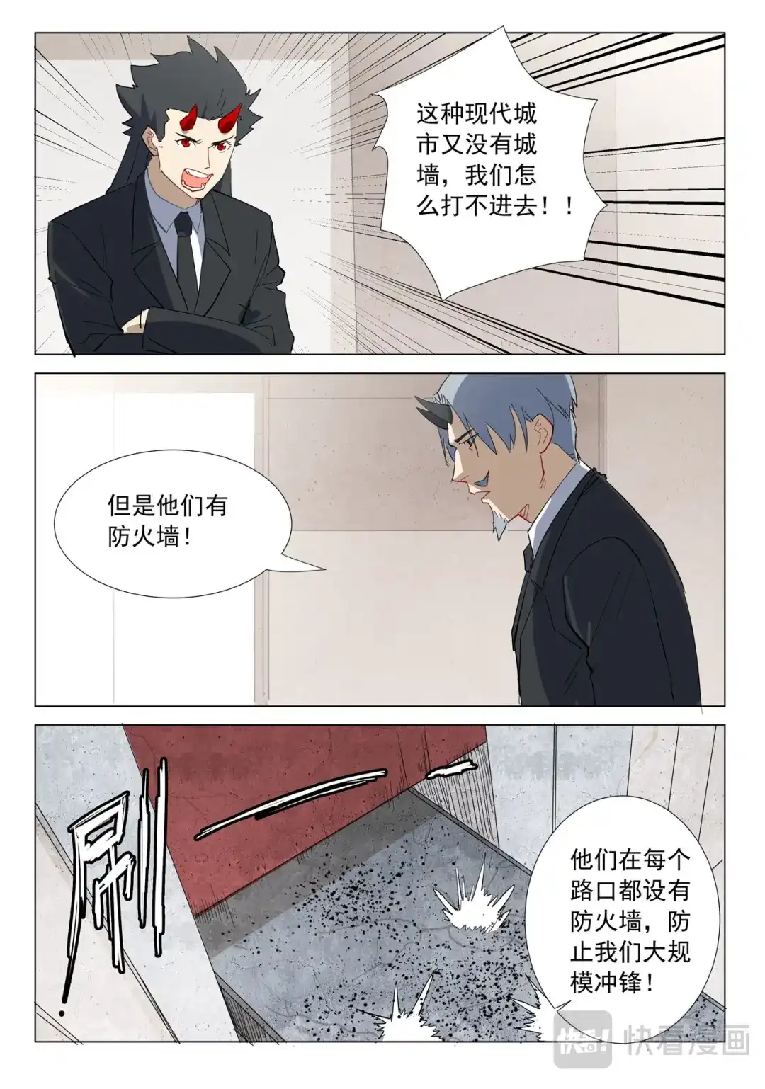 《染色体47号》第313话 第9页
