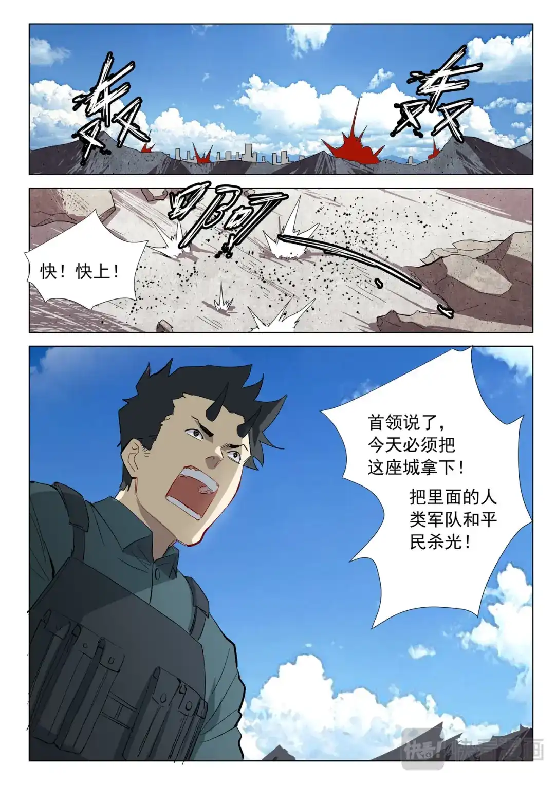 《染色体47号》第313话 第6页