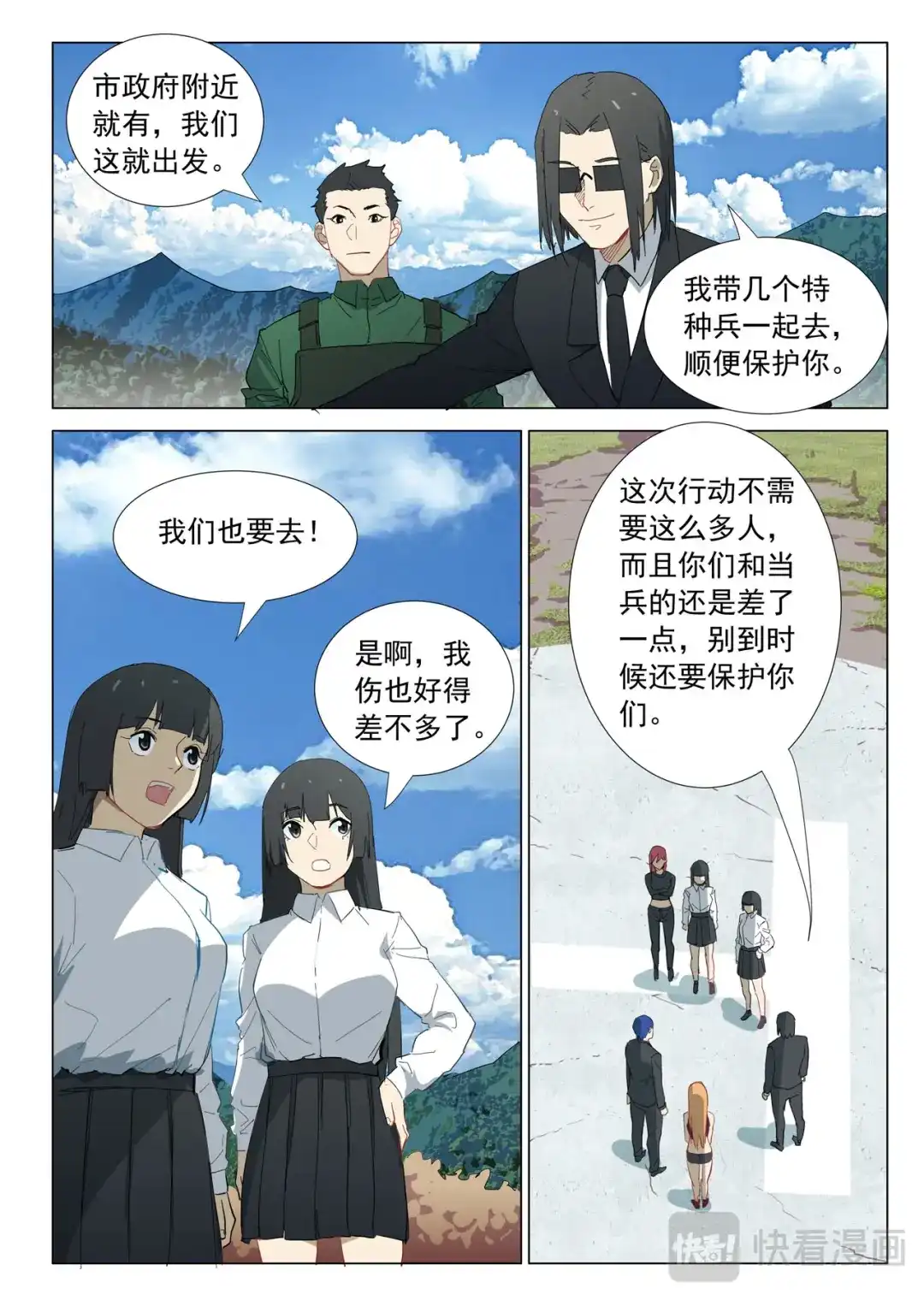 《染色体47号》第314话 第4页