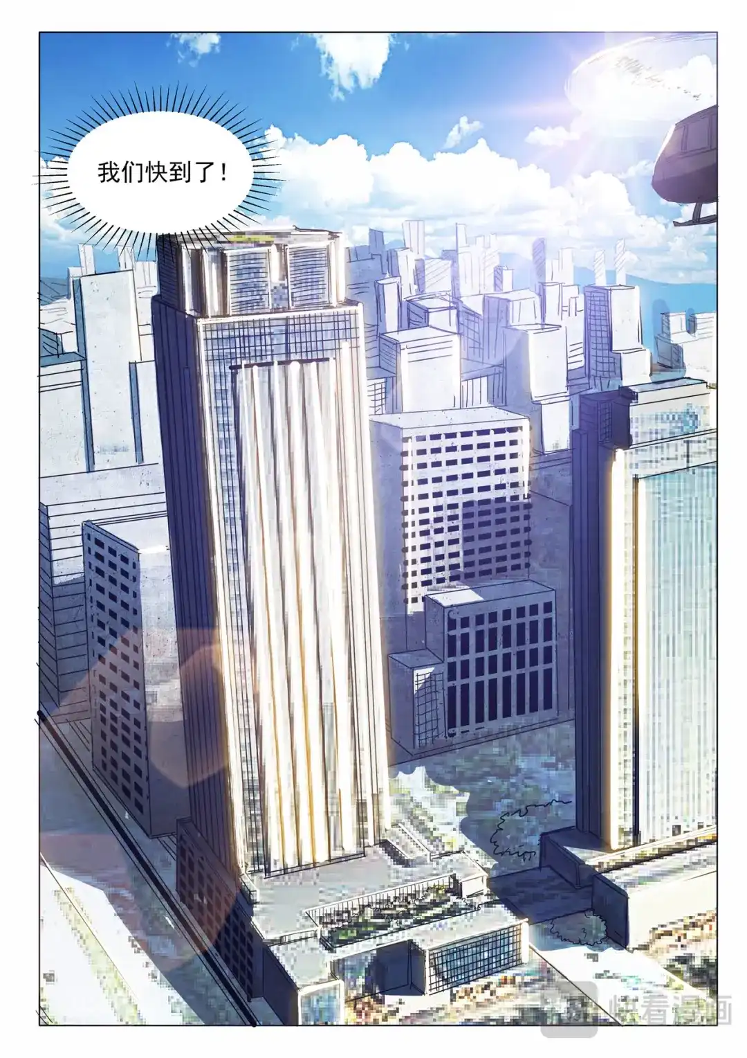 《染色体47号》第314话 第10页