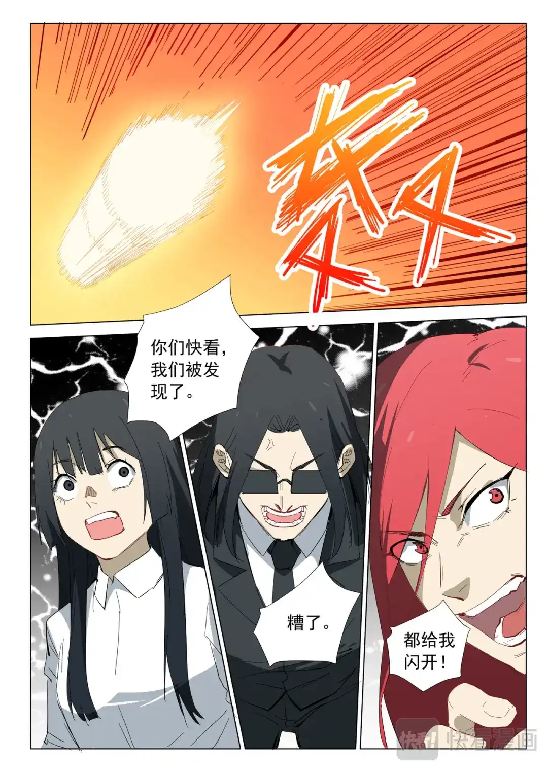 《染色体47号》第315话 第10页