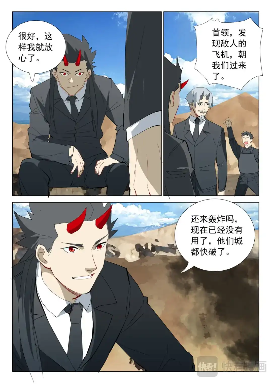 《染色体47号》第315话 第5页