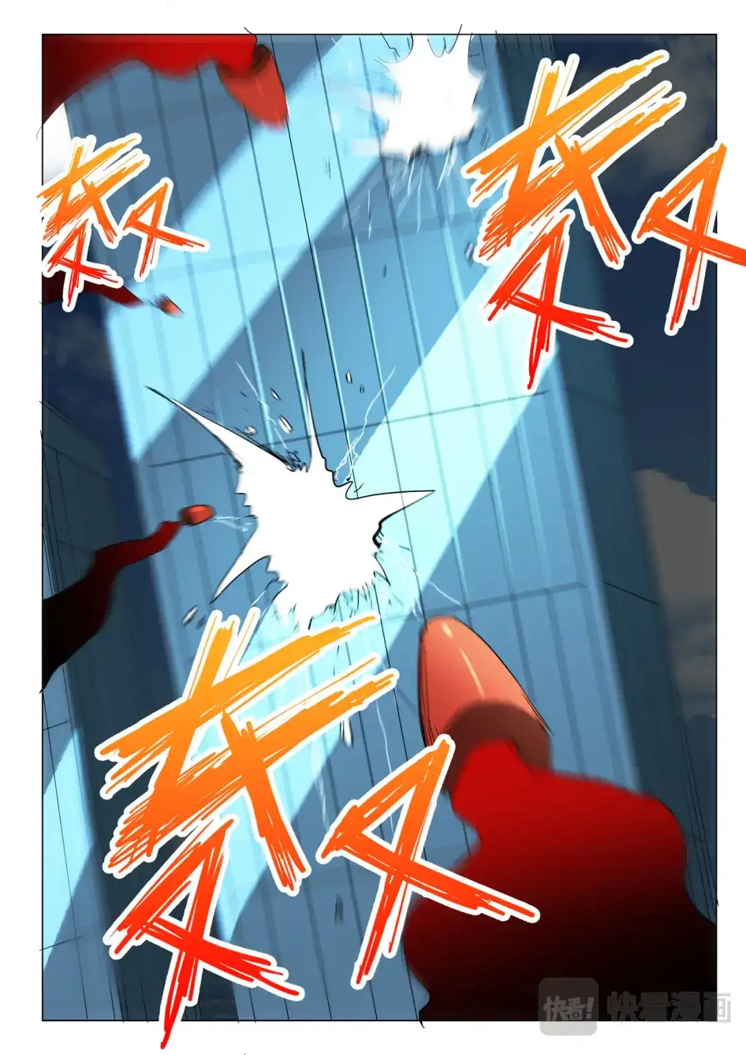 《染色体47号》第316话 第4页