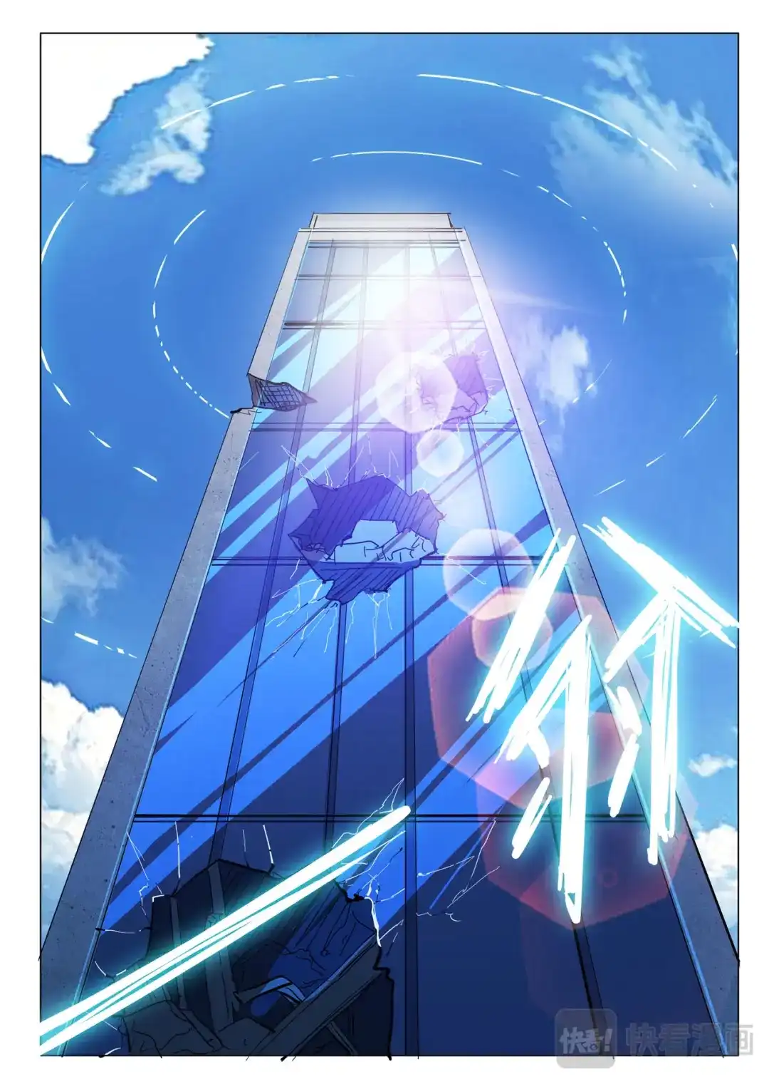《染色体47号》第316话 第10页
