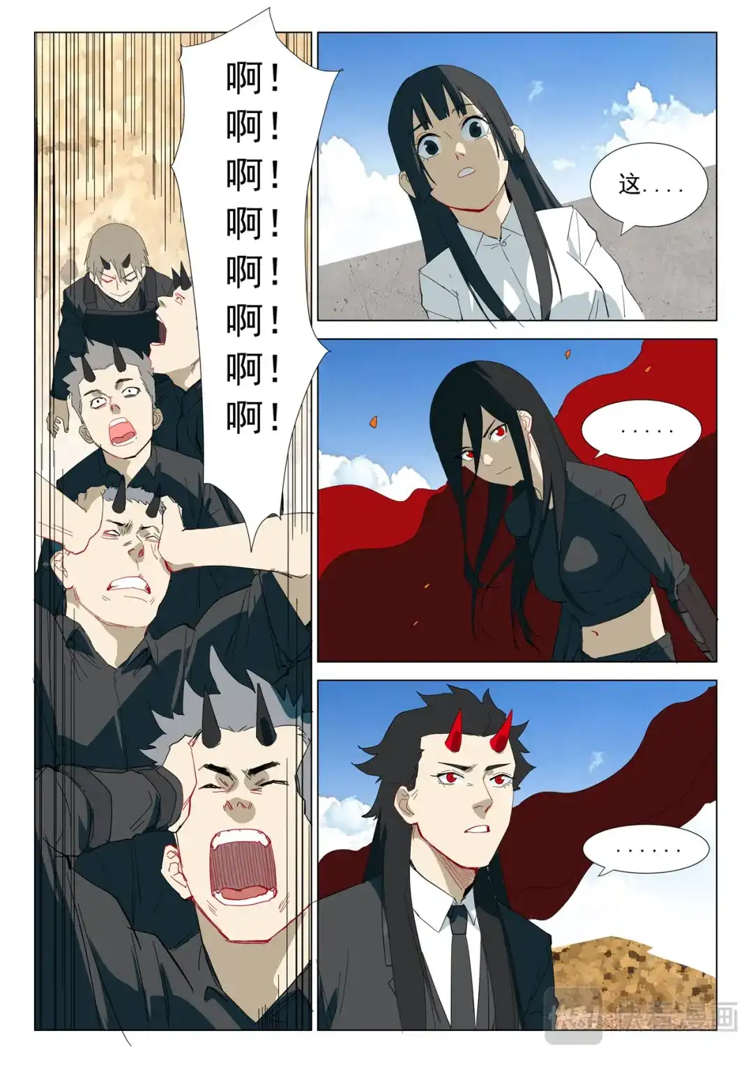 《染色体47号》第317话 第1页