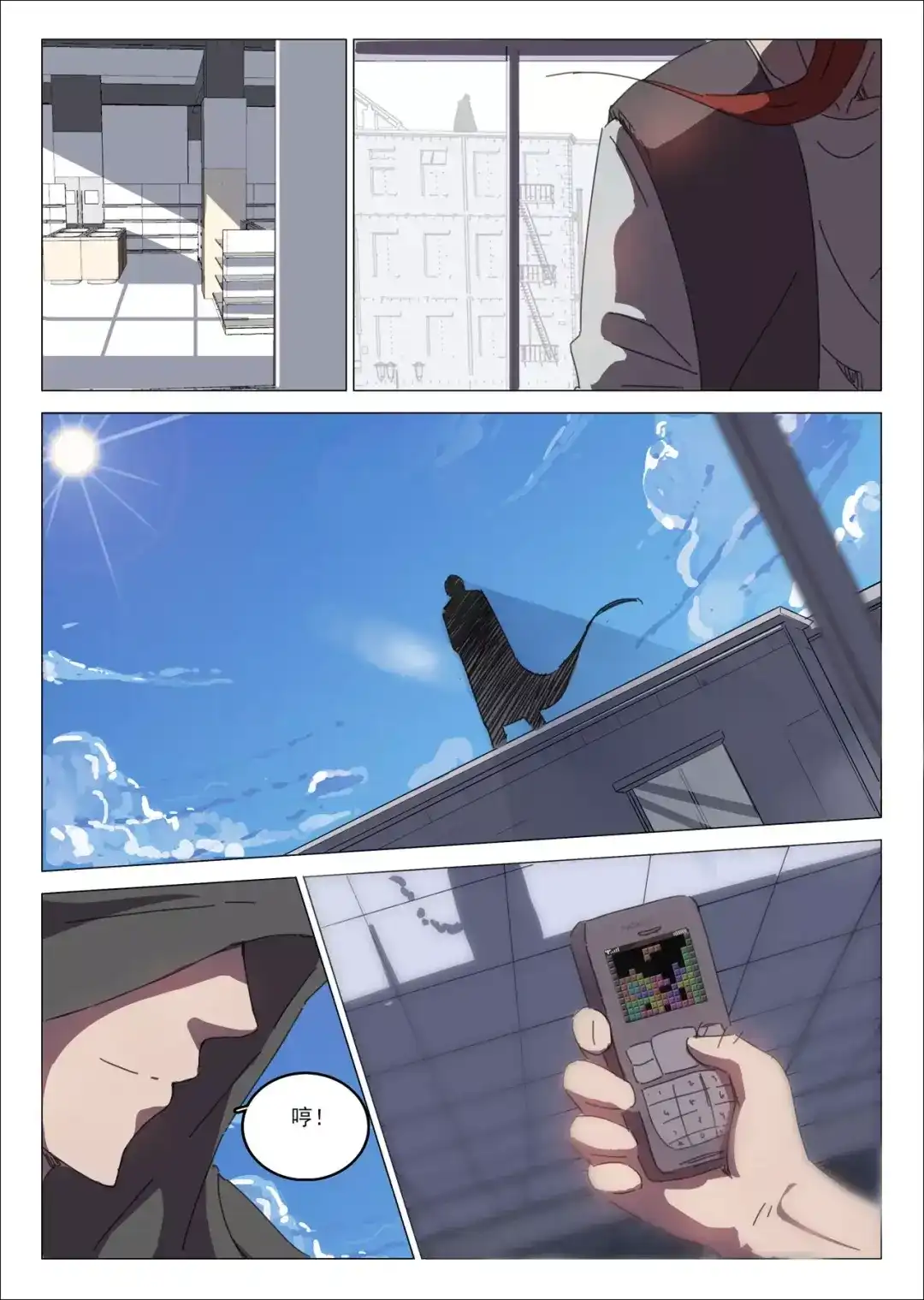 《染色体47号》第32话 第4页