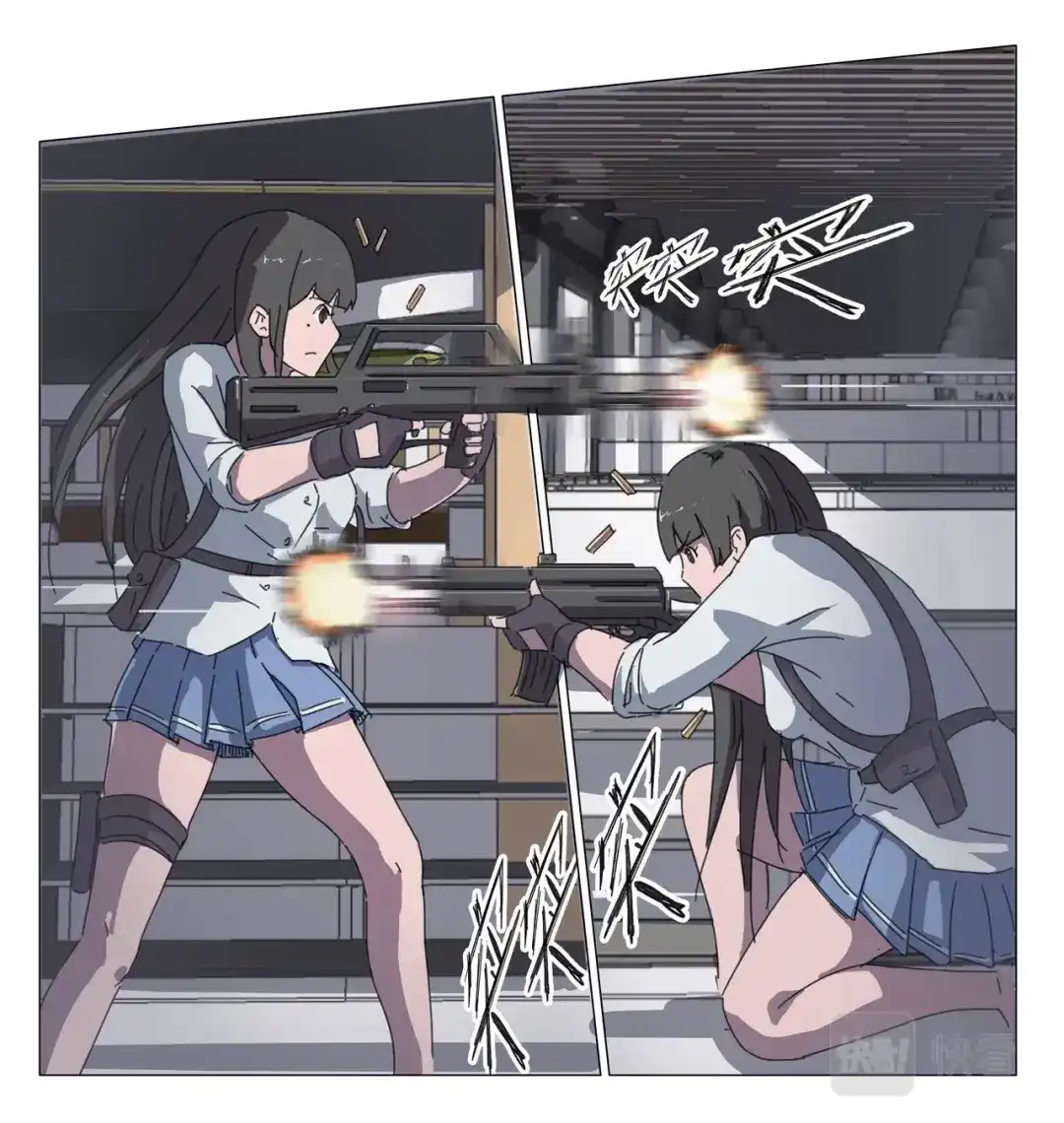 《染色体47号》第32话 第8页