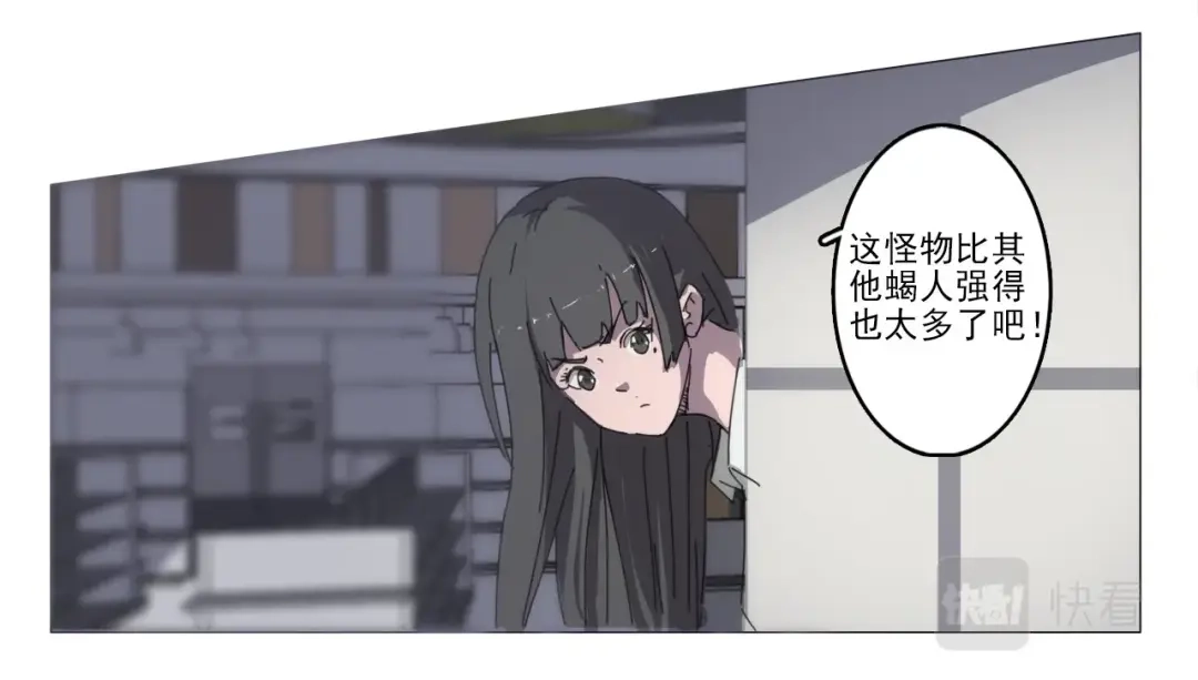 《染色体47号》第32话 第6页
