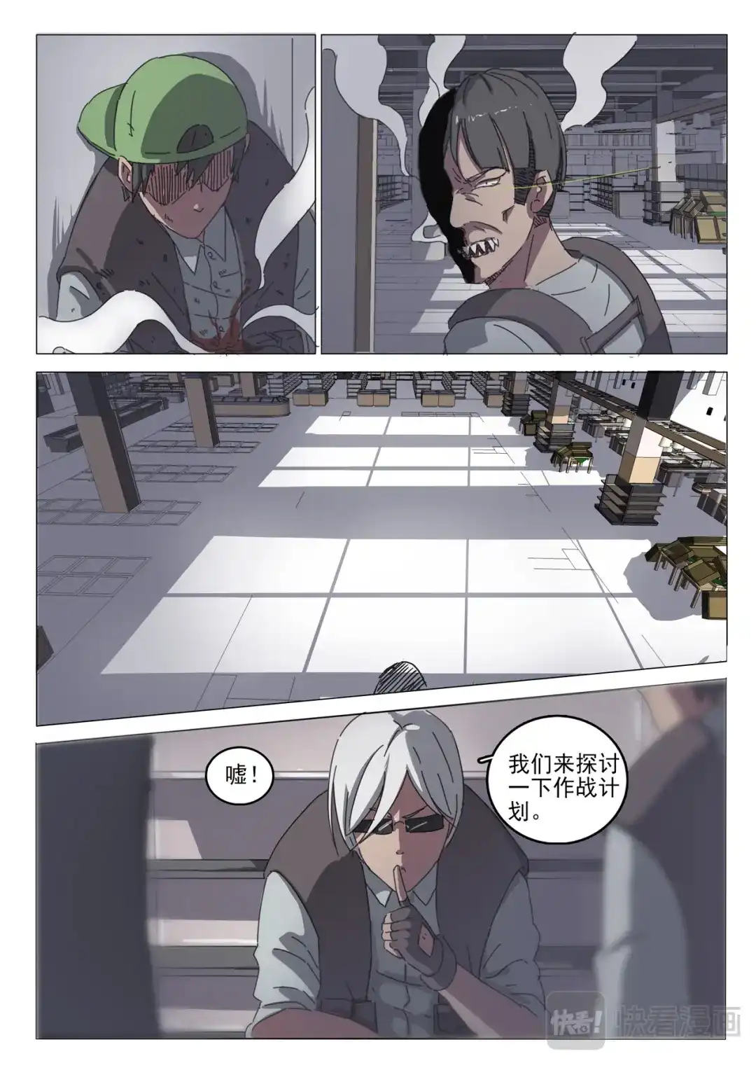 《染色体47号》第32话 第1页