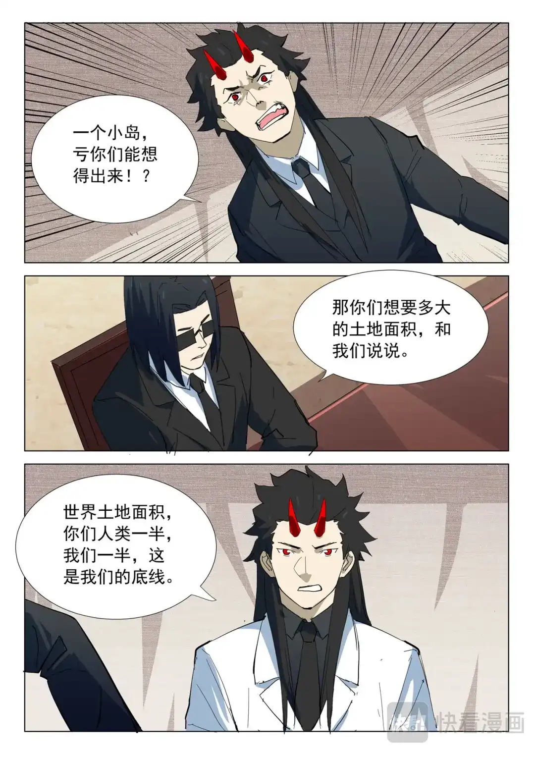 《染色体47号》第318话 第5页