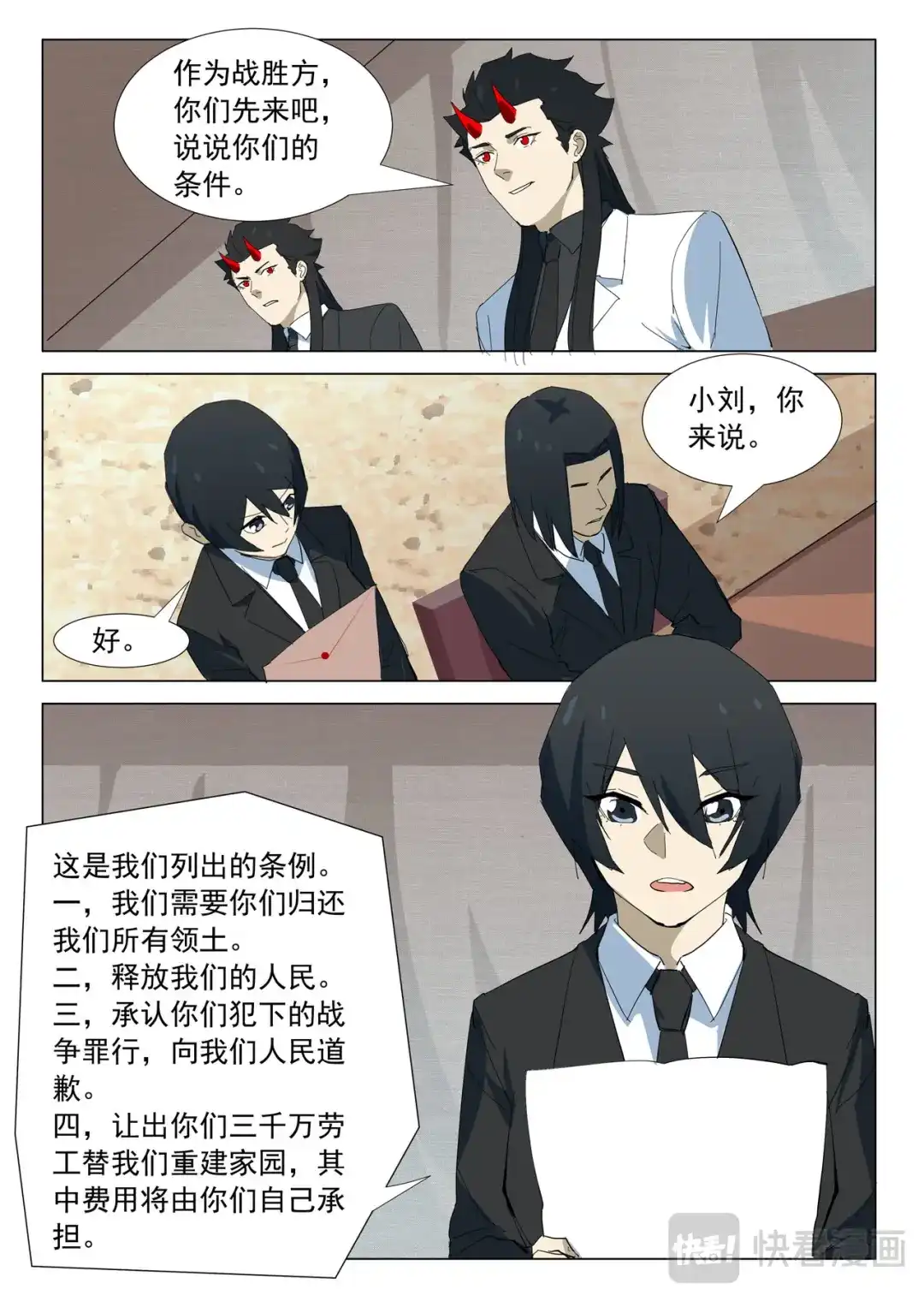 《染色体47号》第318话 第1页