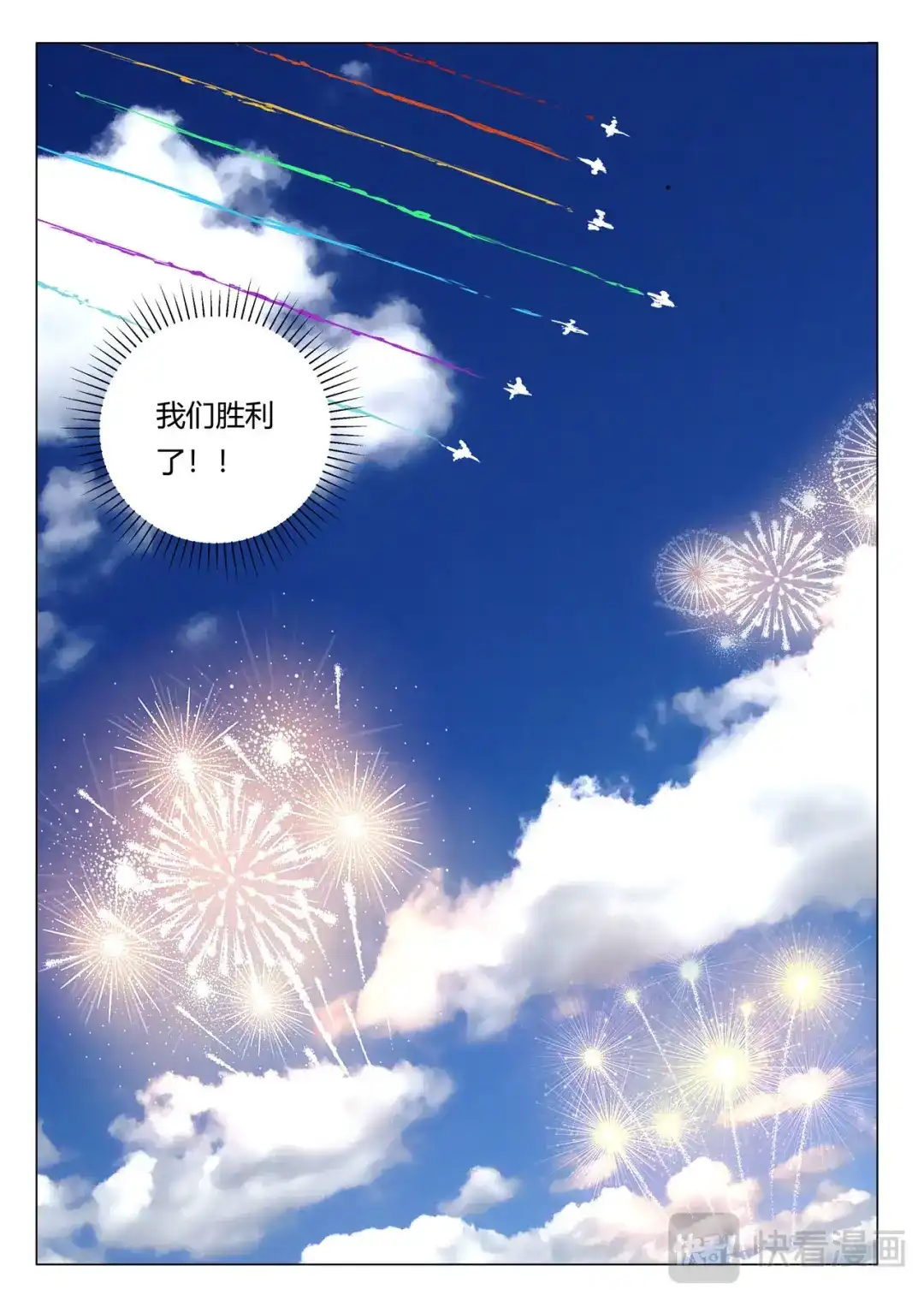 《染色体47号》第319话 第8页