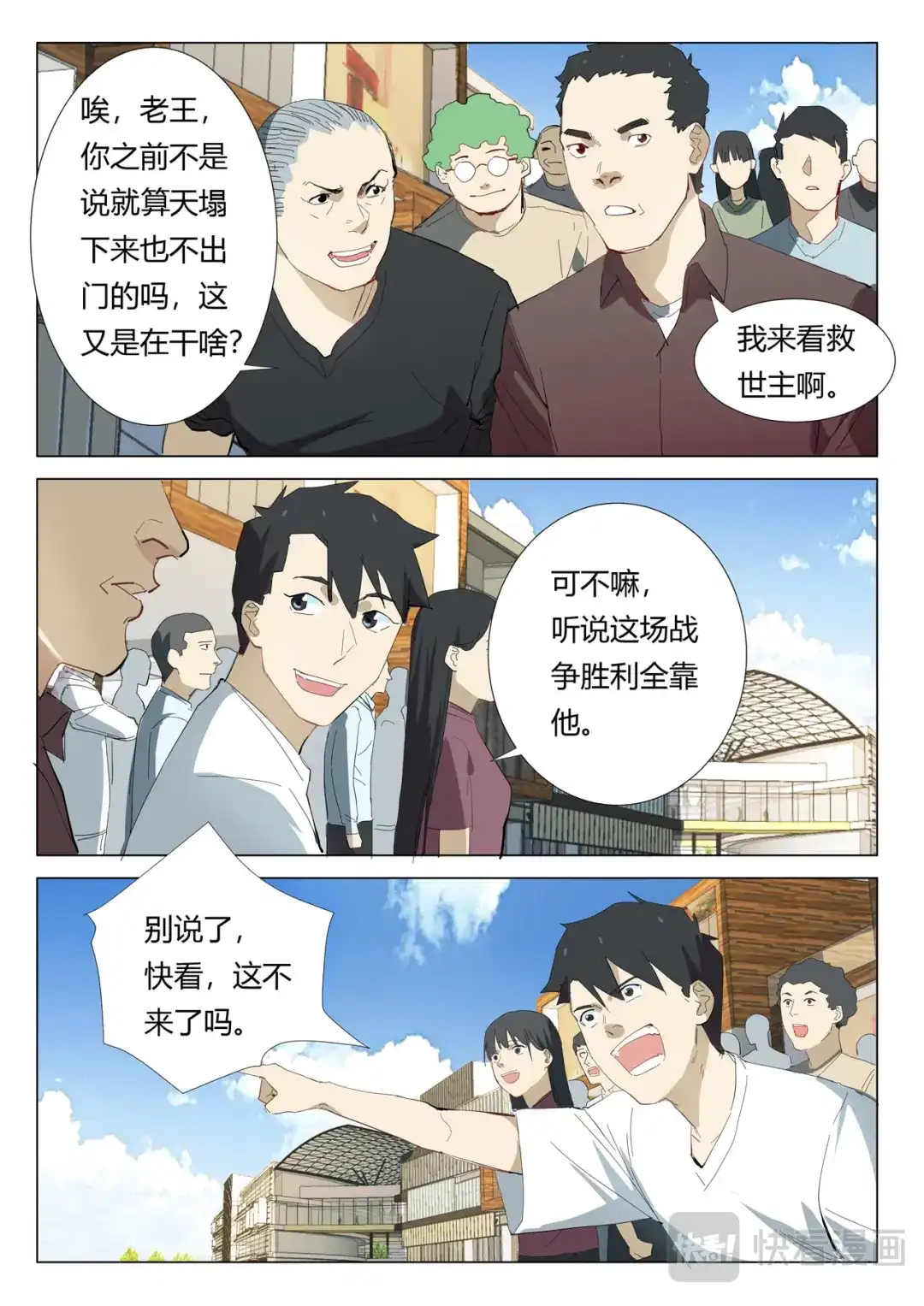 《染色体47号》第319话 第10页