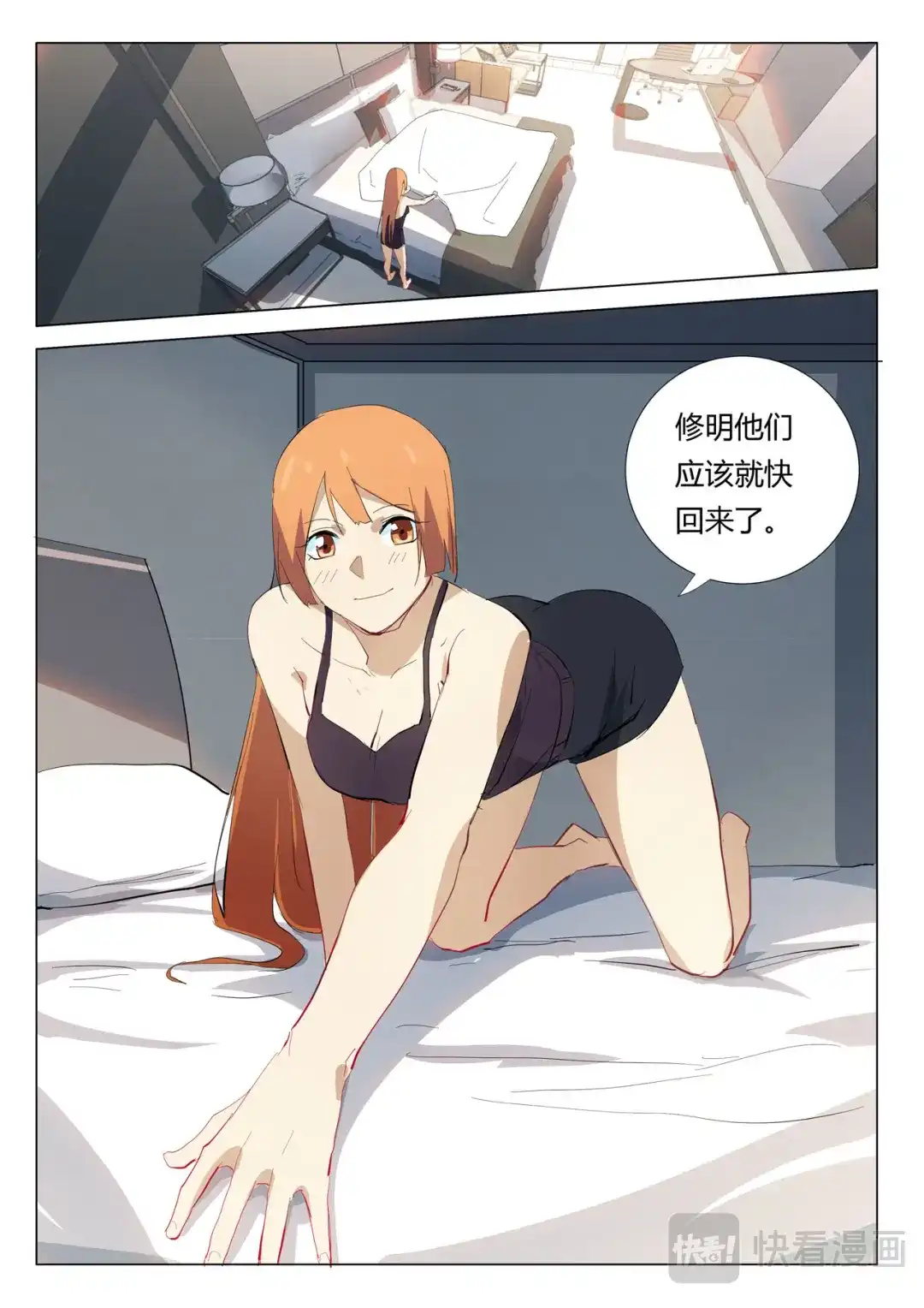 《染色体47号》第320话 第10页