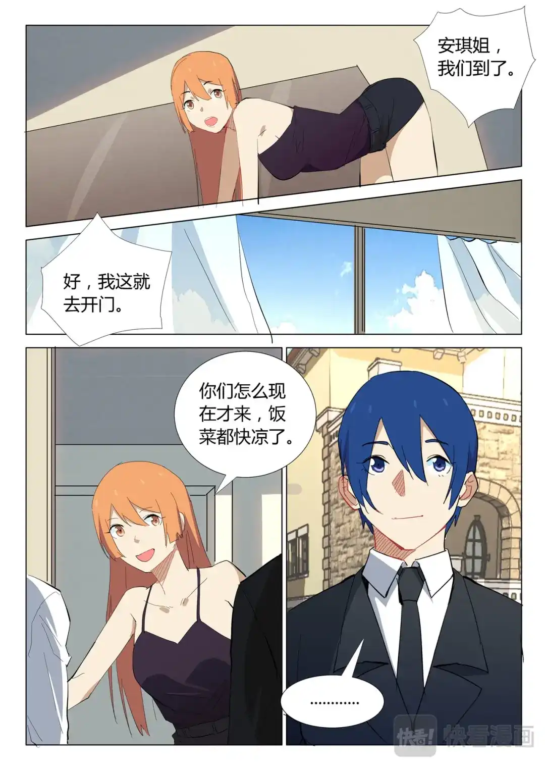 《染色体47号》第321话 第1页
