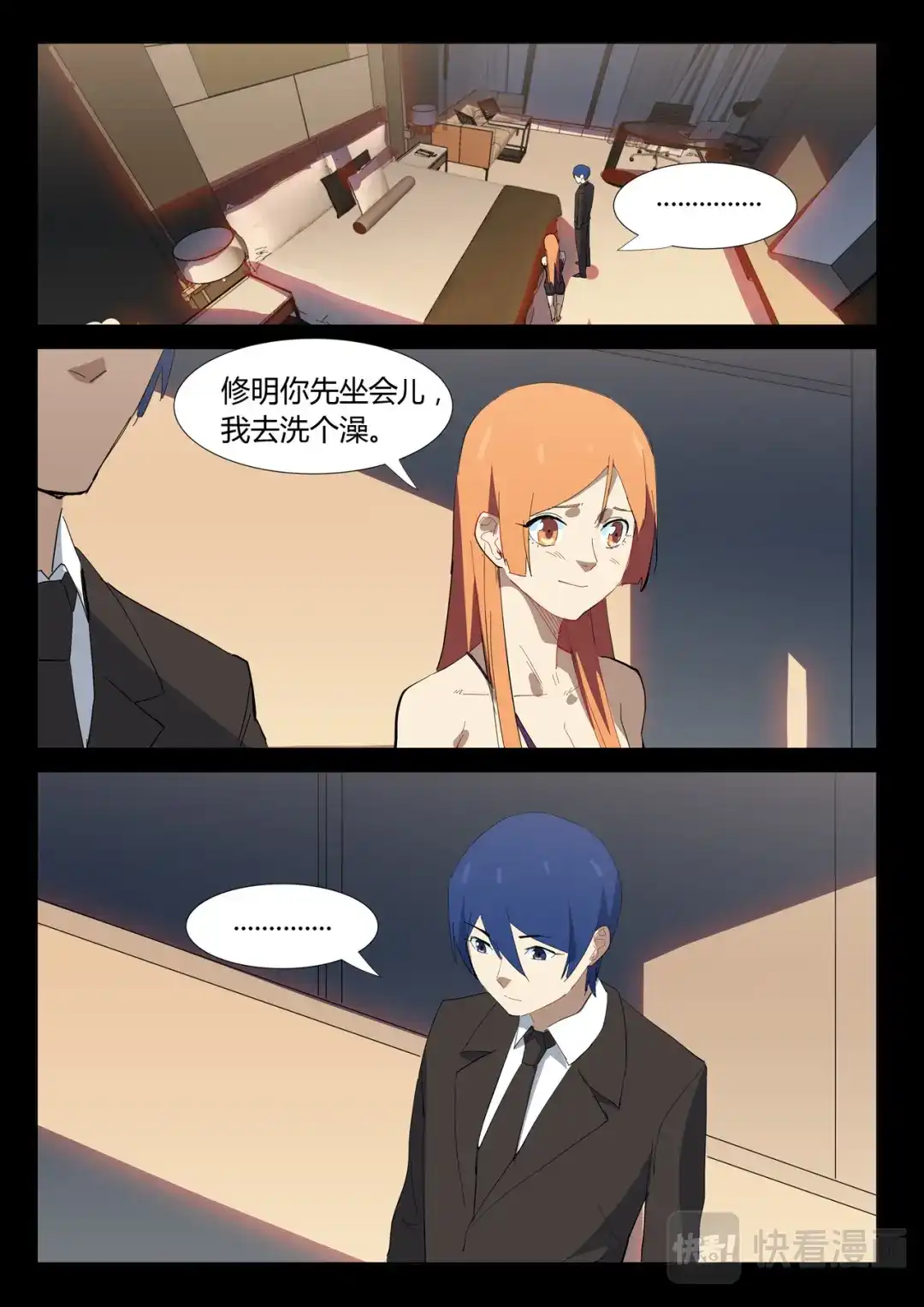 《染色体47号》第322话 第2页