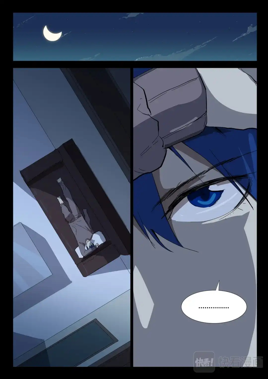 《染色体47号》第322话 第5页