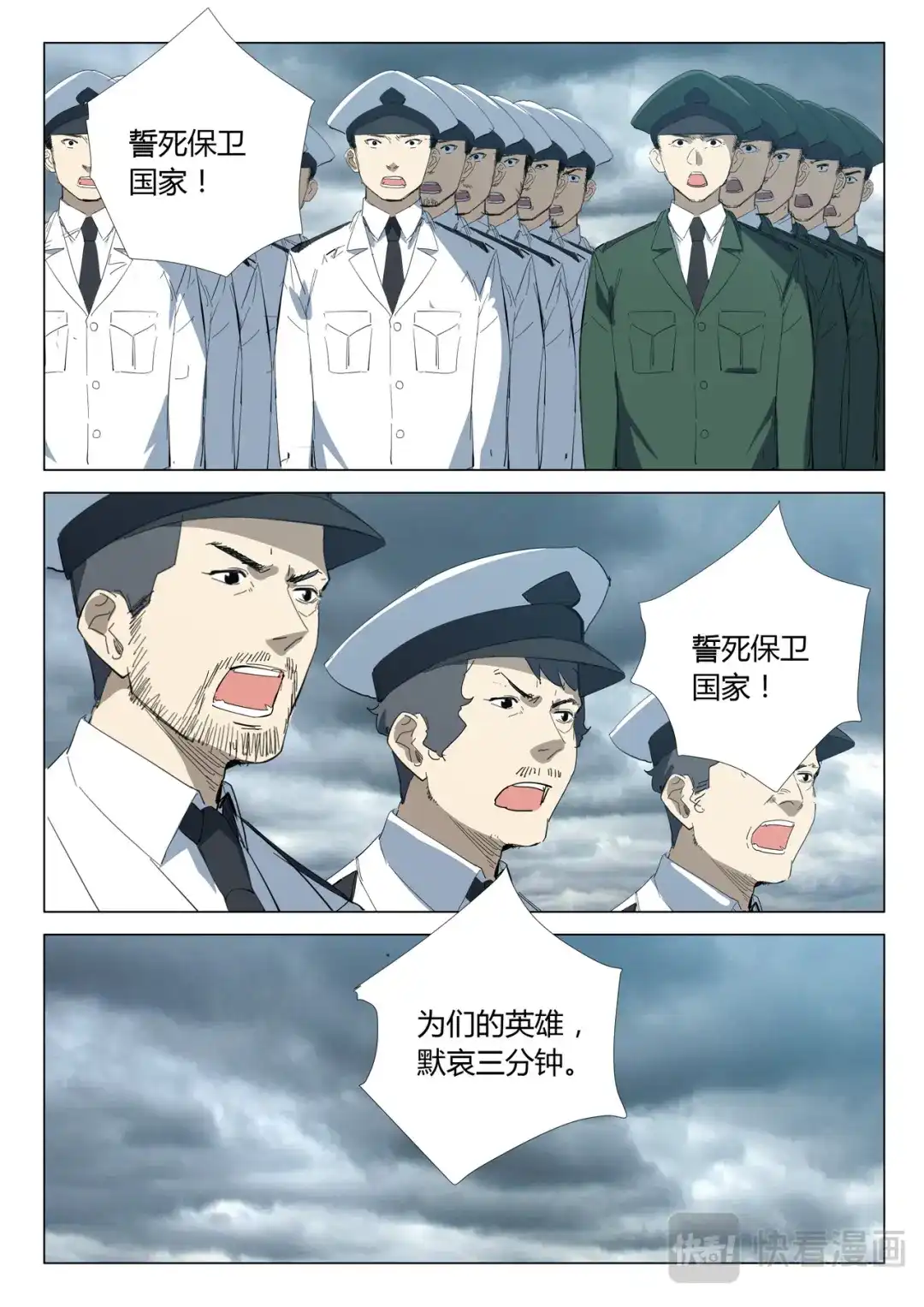 《染色体47号》第323话 第5页