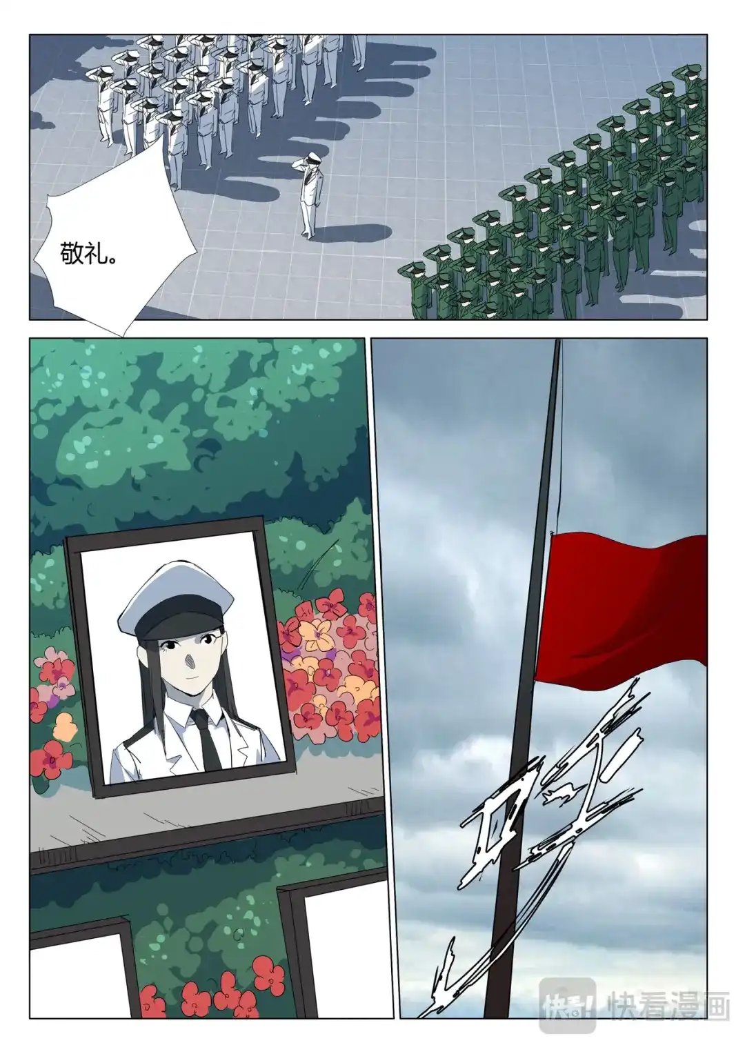 《染色体47号》第323话 第6页
