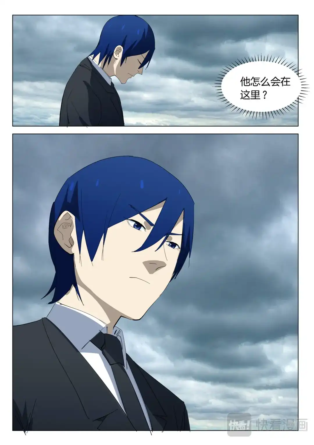 《染色体47号》第323话 第8页