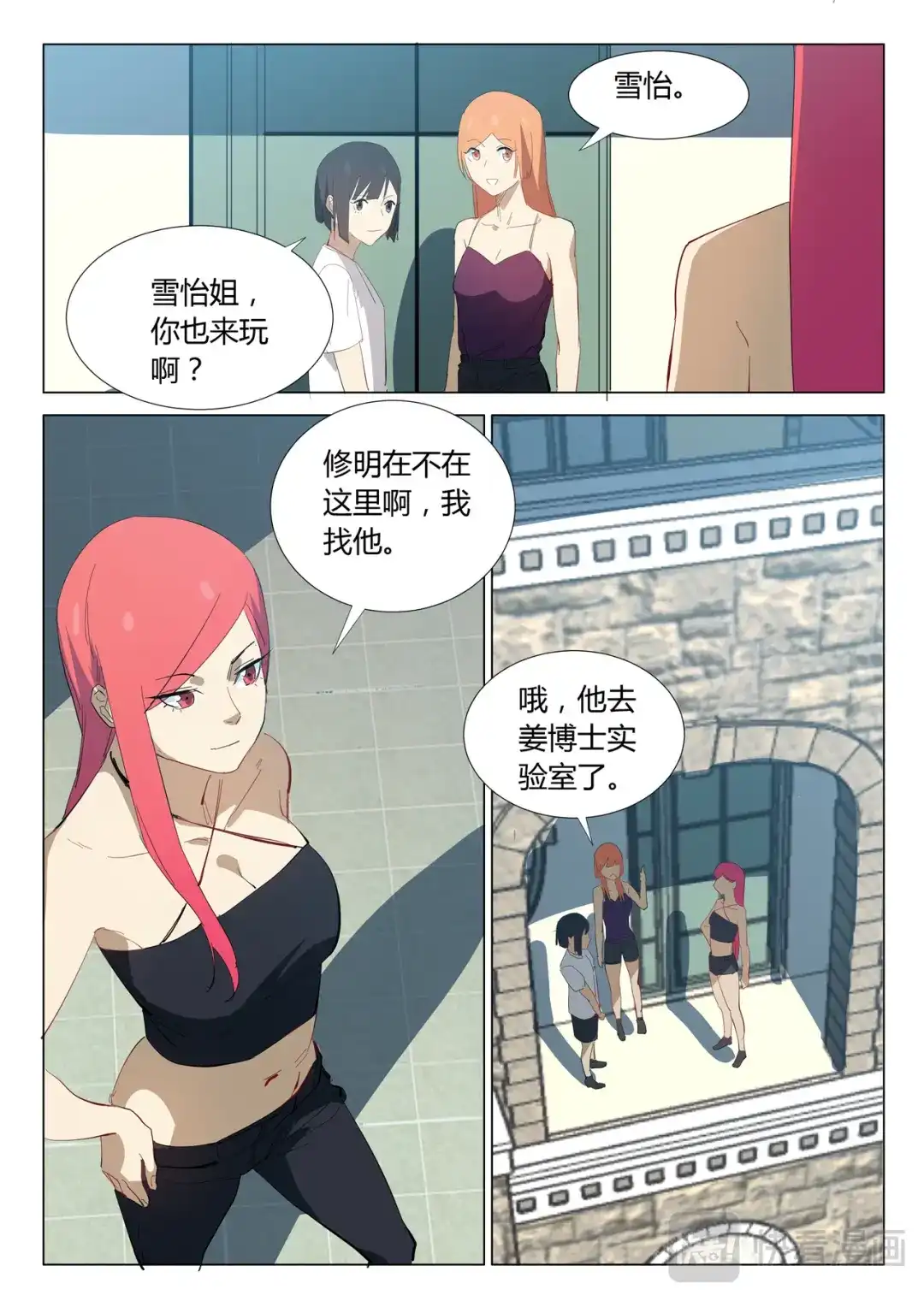 《染色体47号》第324话 第7页