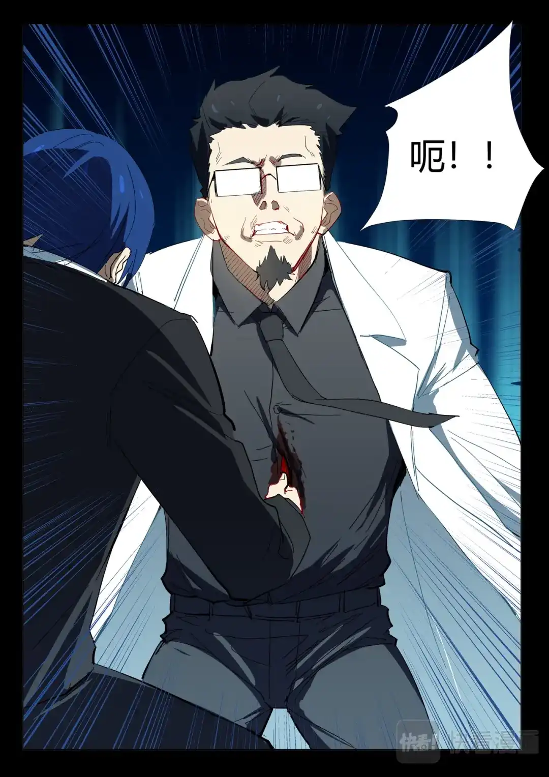 《染色体47号》第326话 第6页