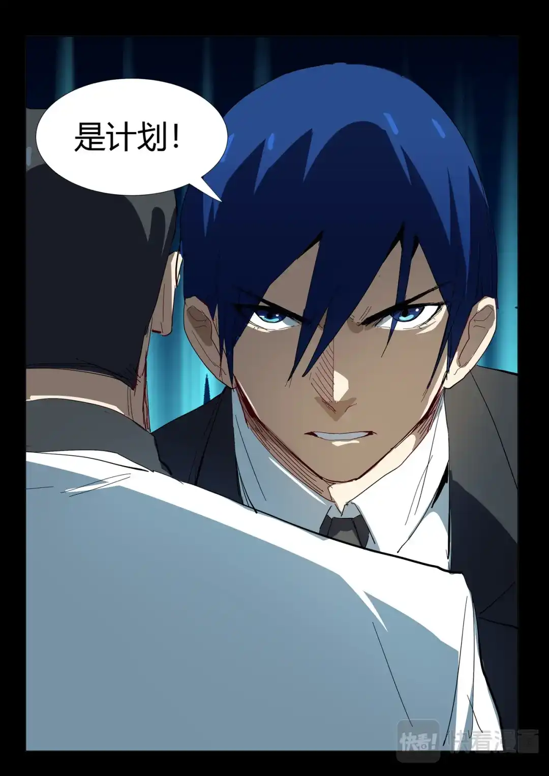 《染色体47号》第326话 第11页