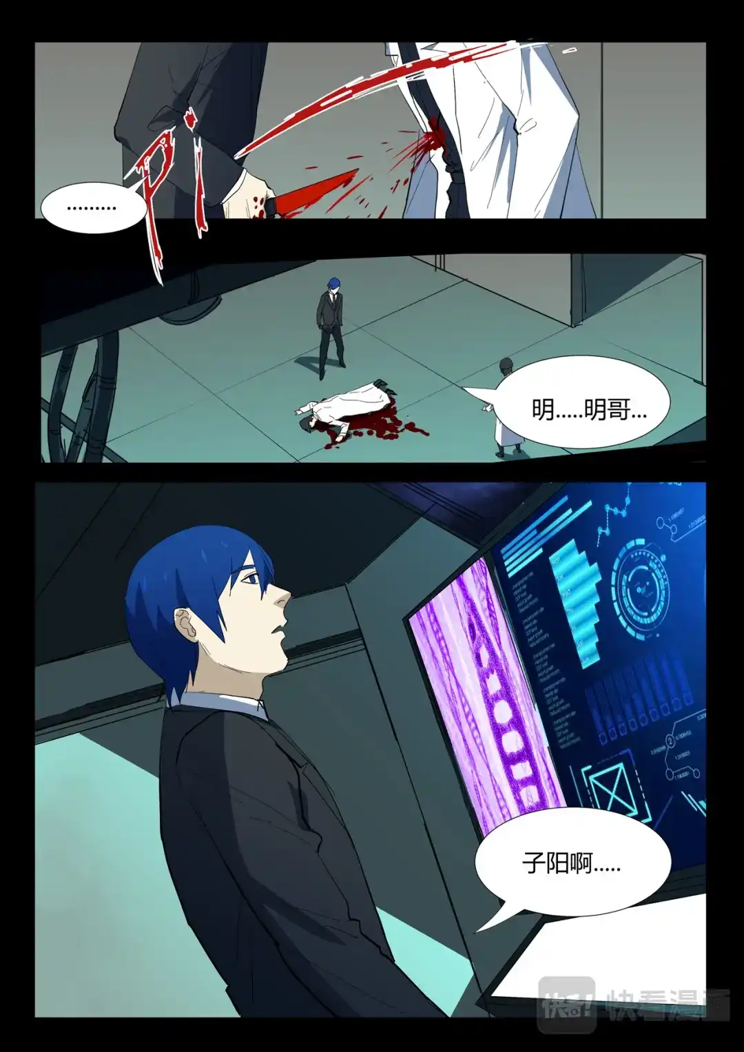 《染色体47号》第326话 第12页
