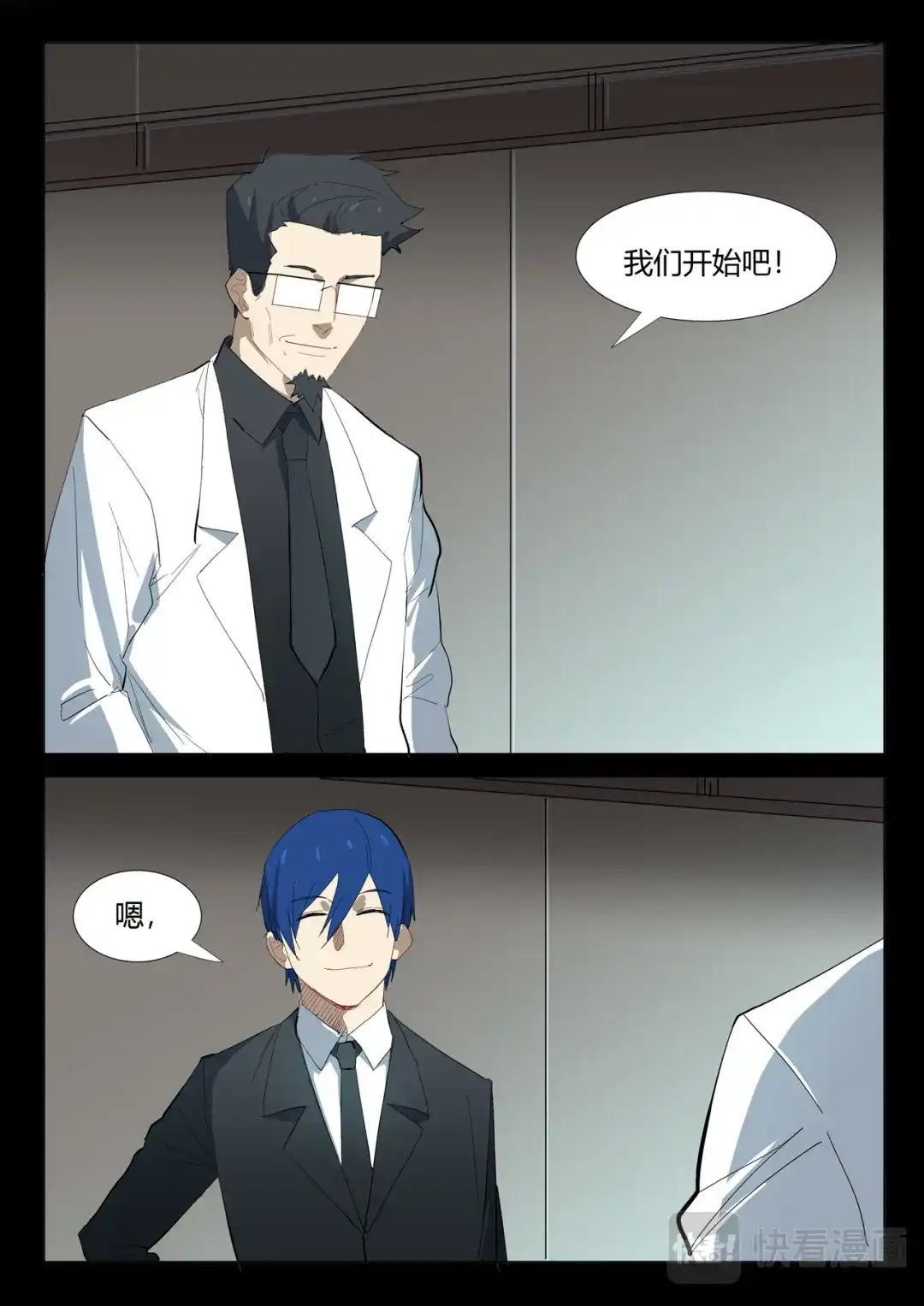 《染色体47号》第326话 第5页
