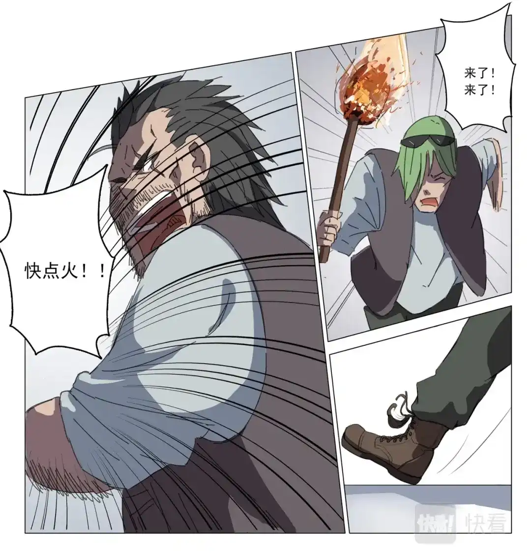 《染色体47号》第33话 第7页