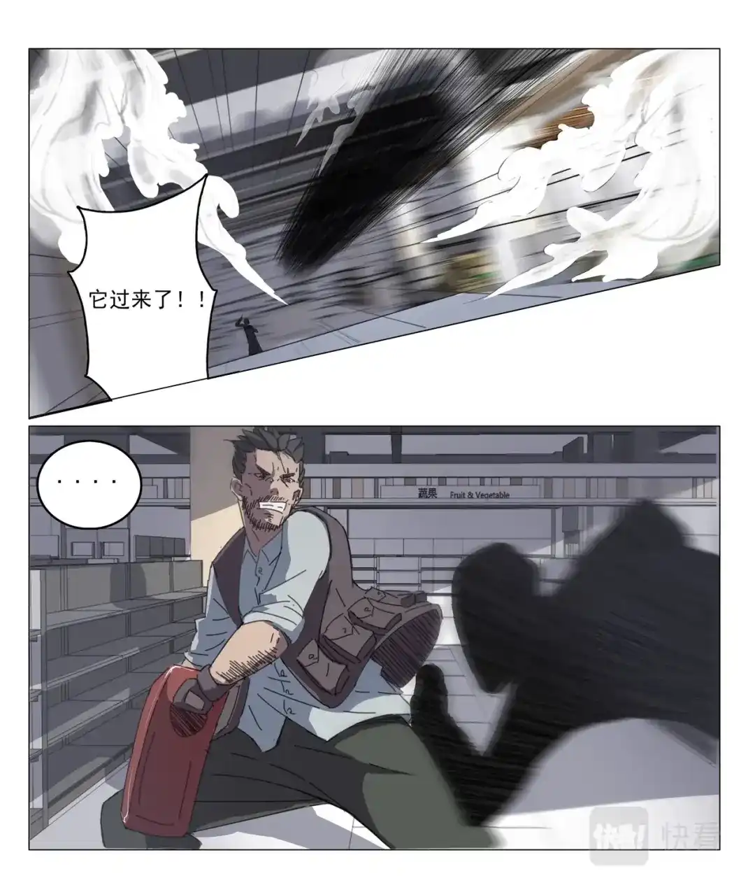 《染色体47号》第33话 第6页