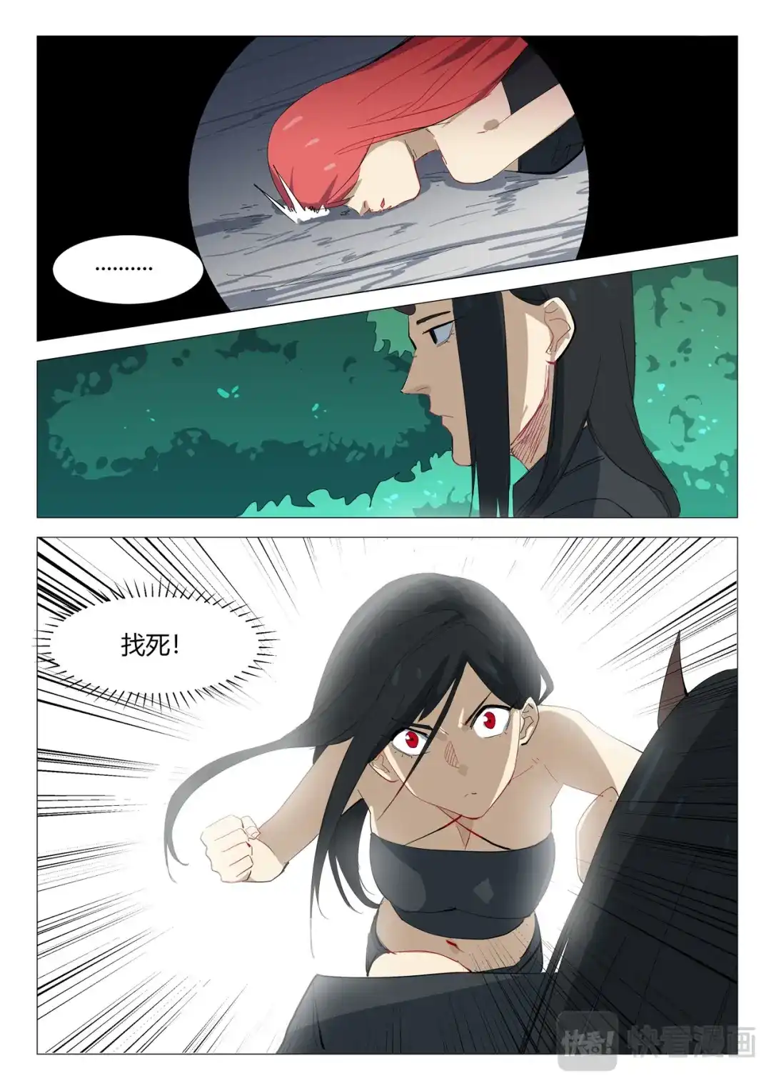 《染色体47号》第328话 第1页