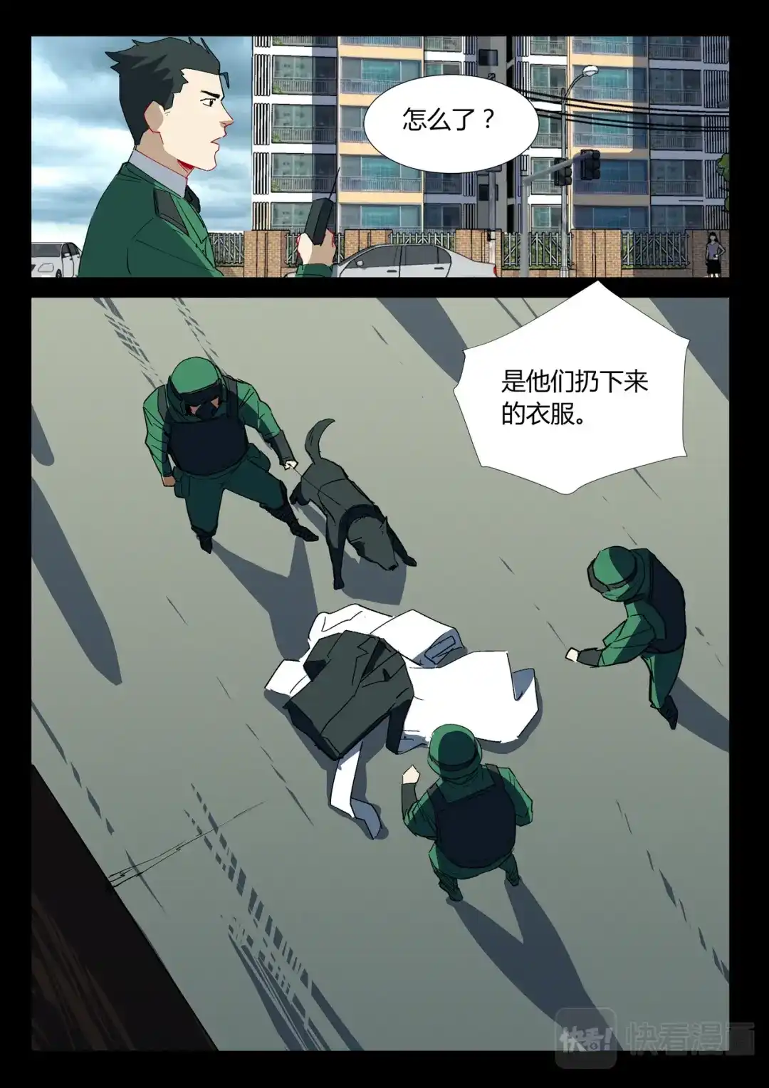 《染色体47号》第332话 第10页