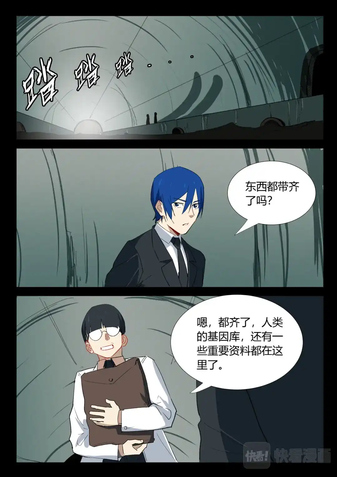 《染色体47号》第332话 第1页