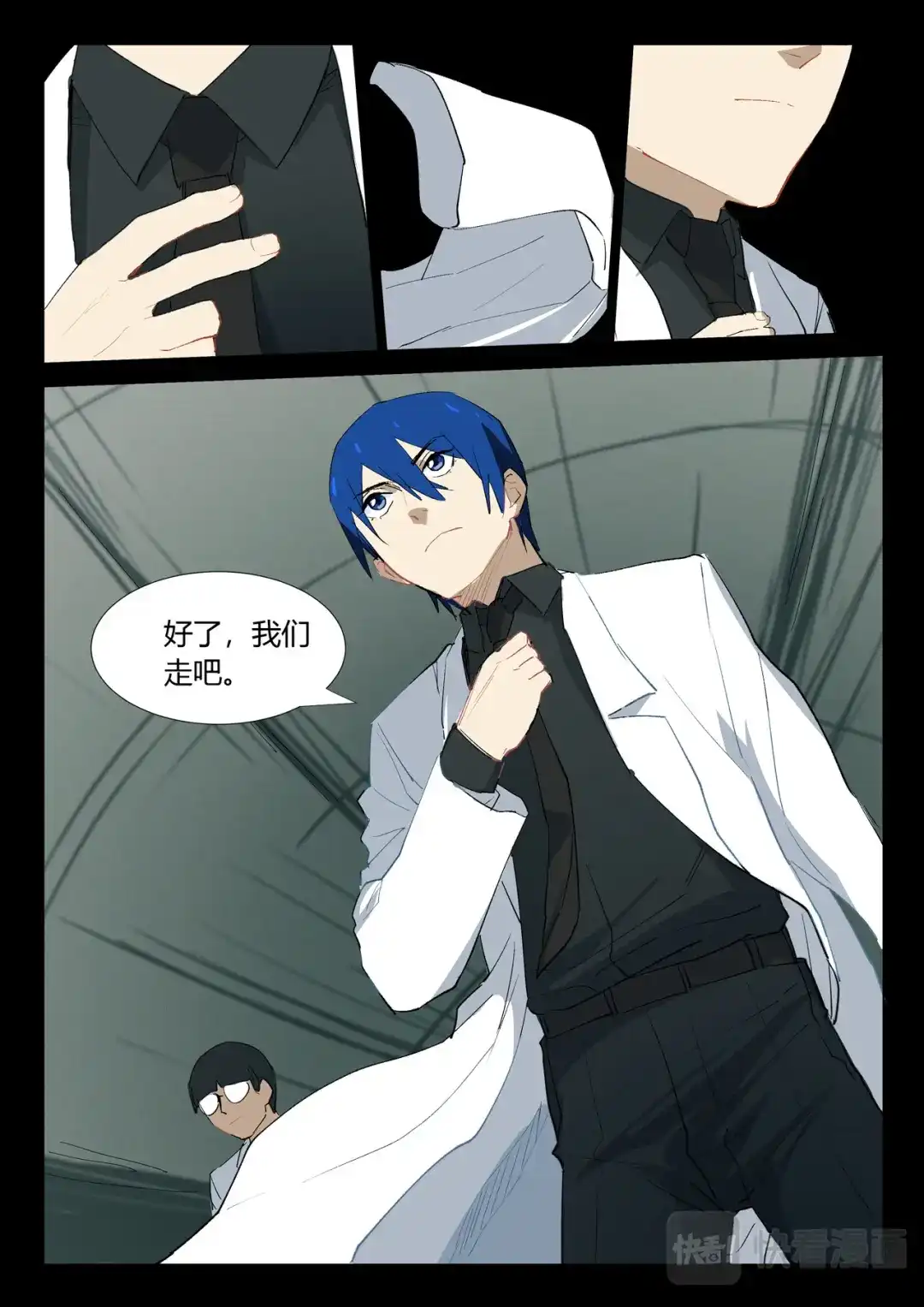 《染色体47号》第332话 第3页