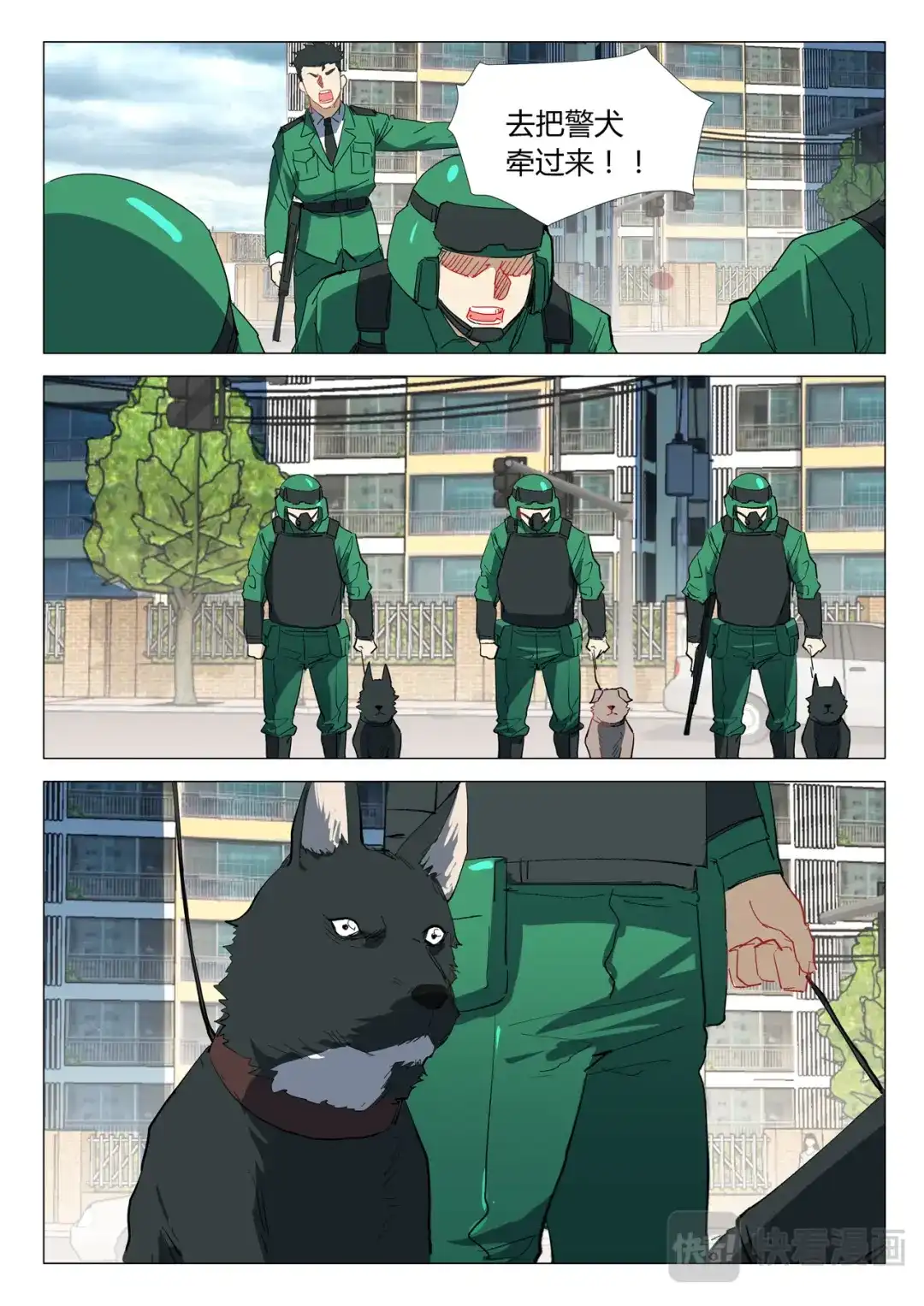 《染色体47号》第332话 第7页