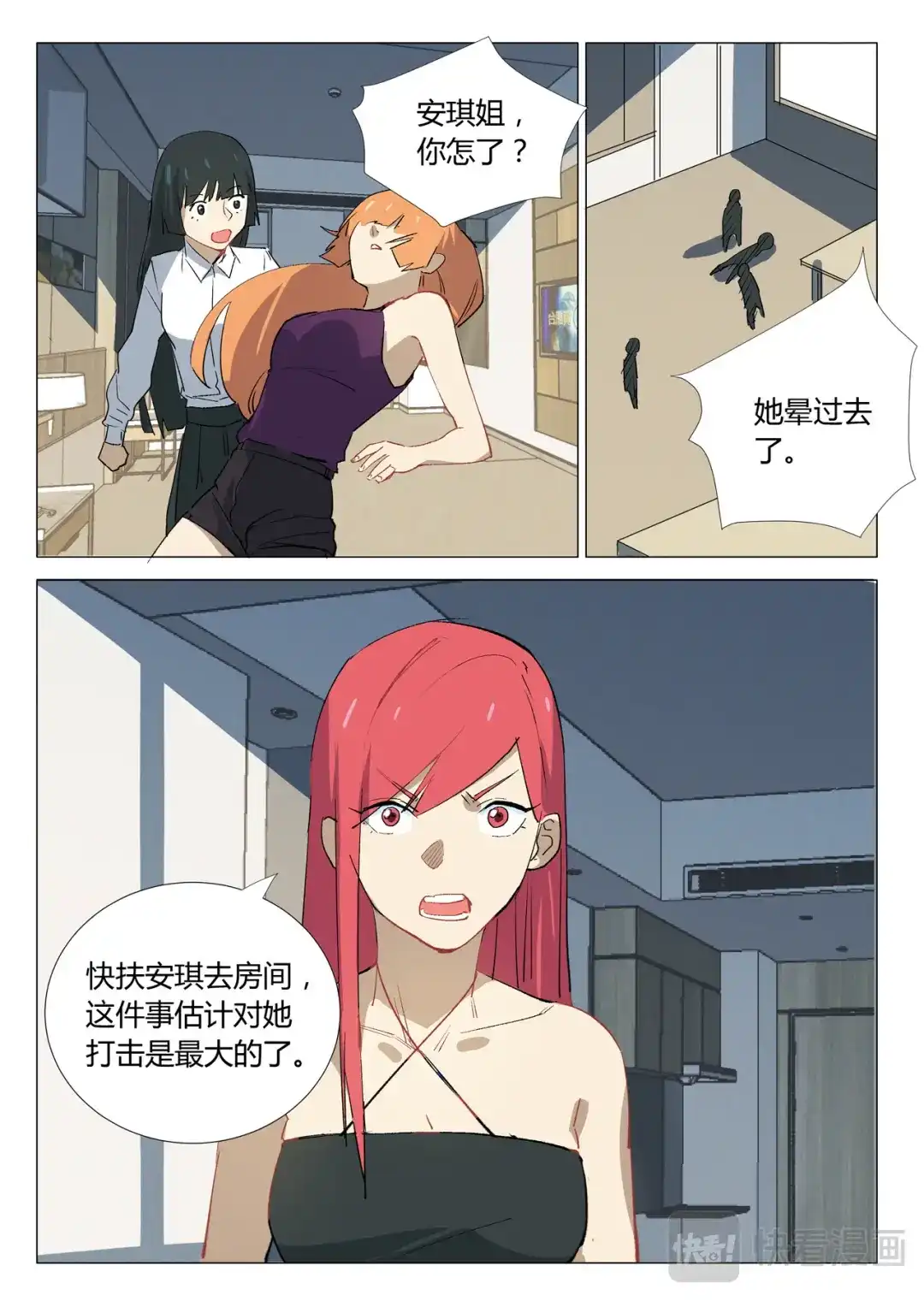 《染色体47号》第333话 第10页