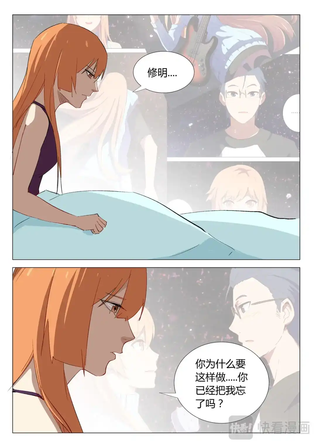《染色体47号》第334话 第8页